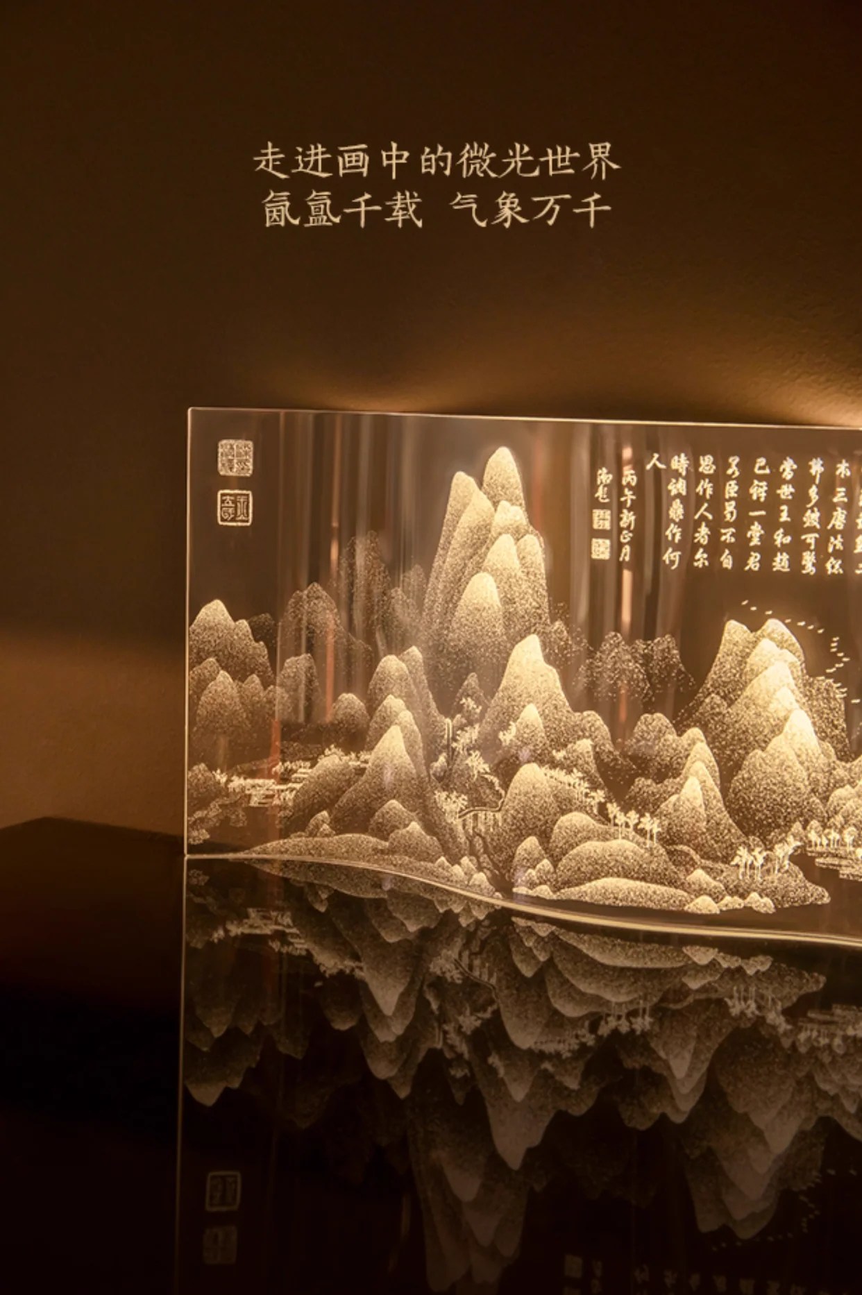 A Thousand Li Artwork Acrylic Lamp Gift Set - Image 5