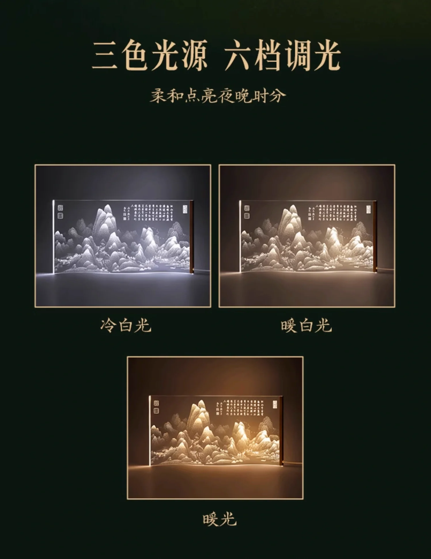 A Thousand Li Artwork Acrylic Lamp Gift Set - Image 9