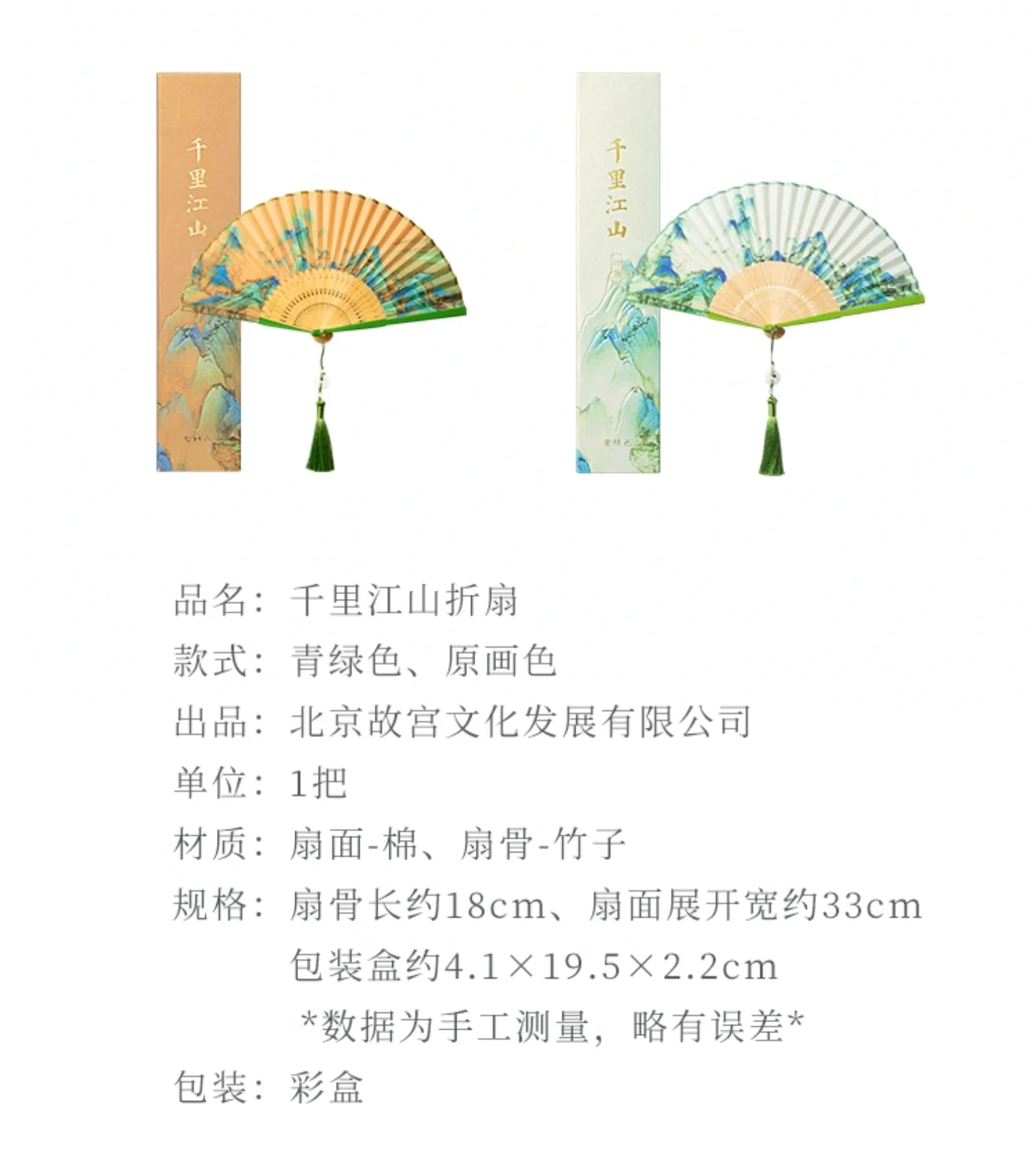 A Thousand Li Artwork Folding Fan Gift Set - Image 15