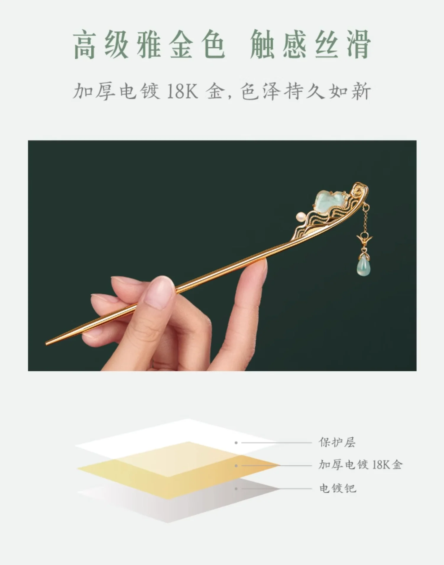 A Thousand Li Artwork Hairpin - Image 9