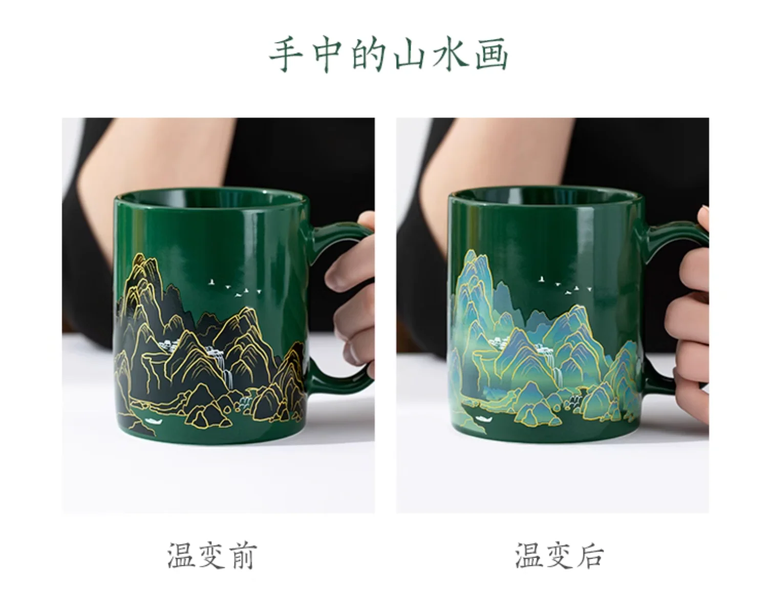 A Thousand Li Artwork Temperature Sensing Mug Gift Set - Image 3