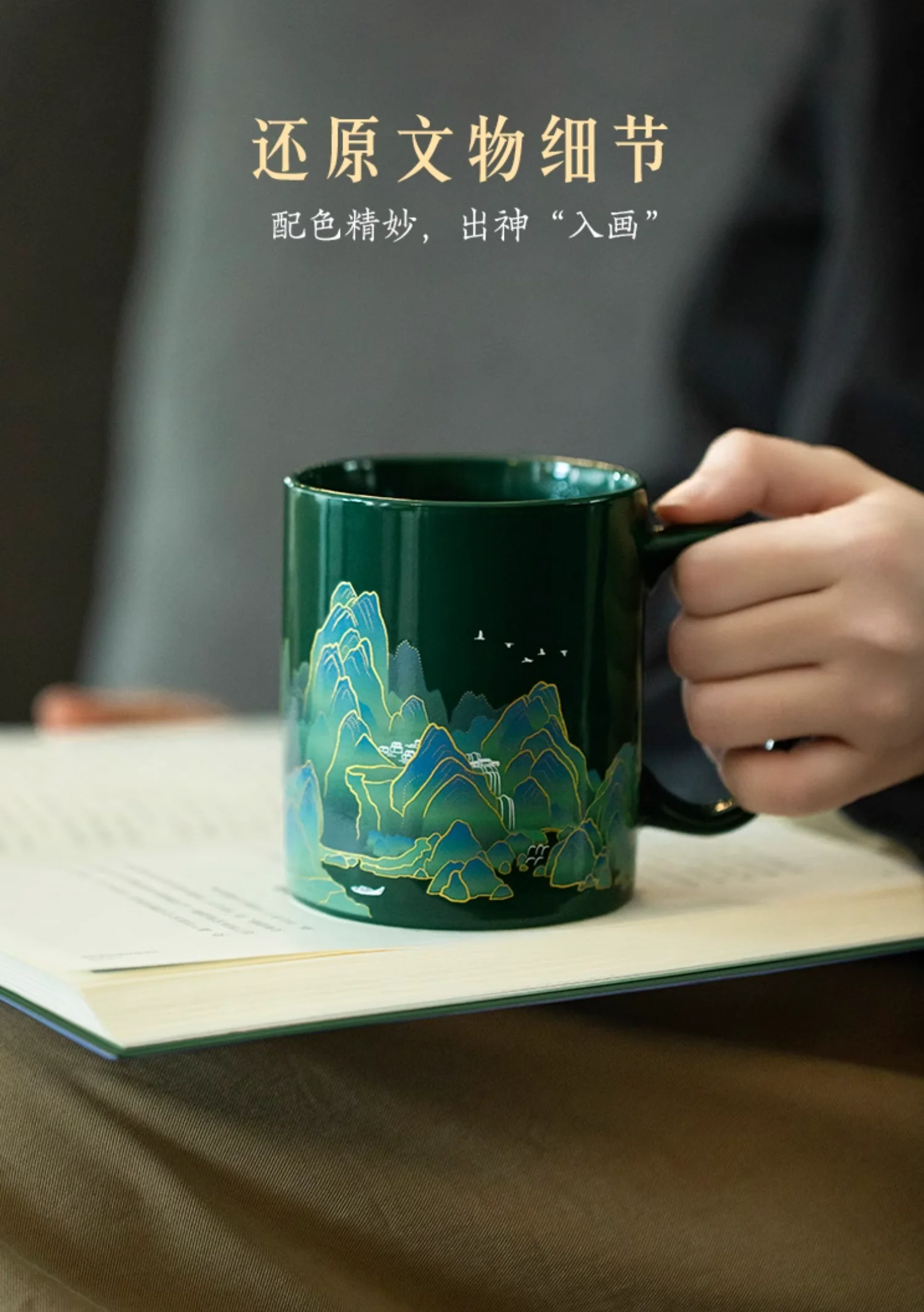A Thousand Li Artwork Temperature Sensing Mug Gift Set - Image 4