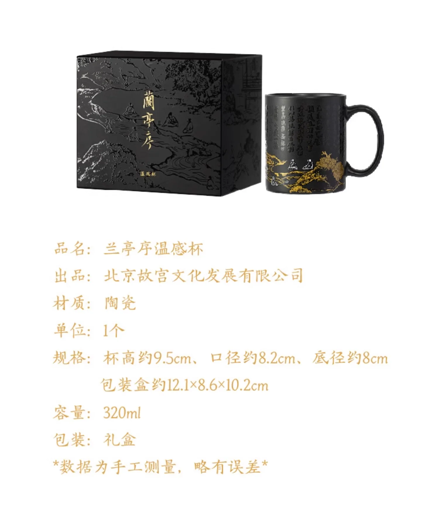 Artwork Temperature Sensing Mug Gift Set - Image 8