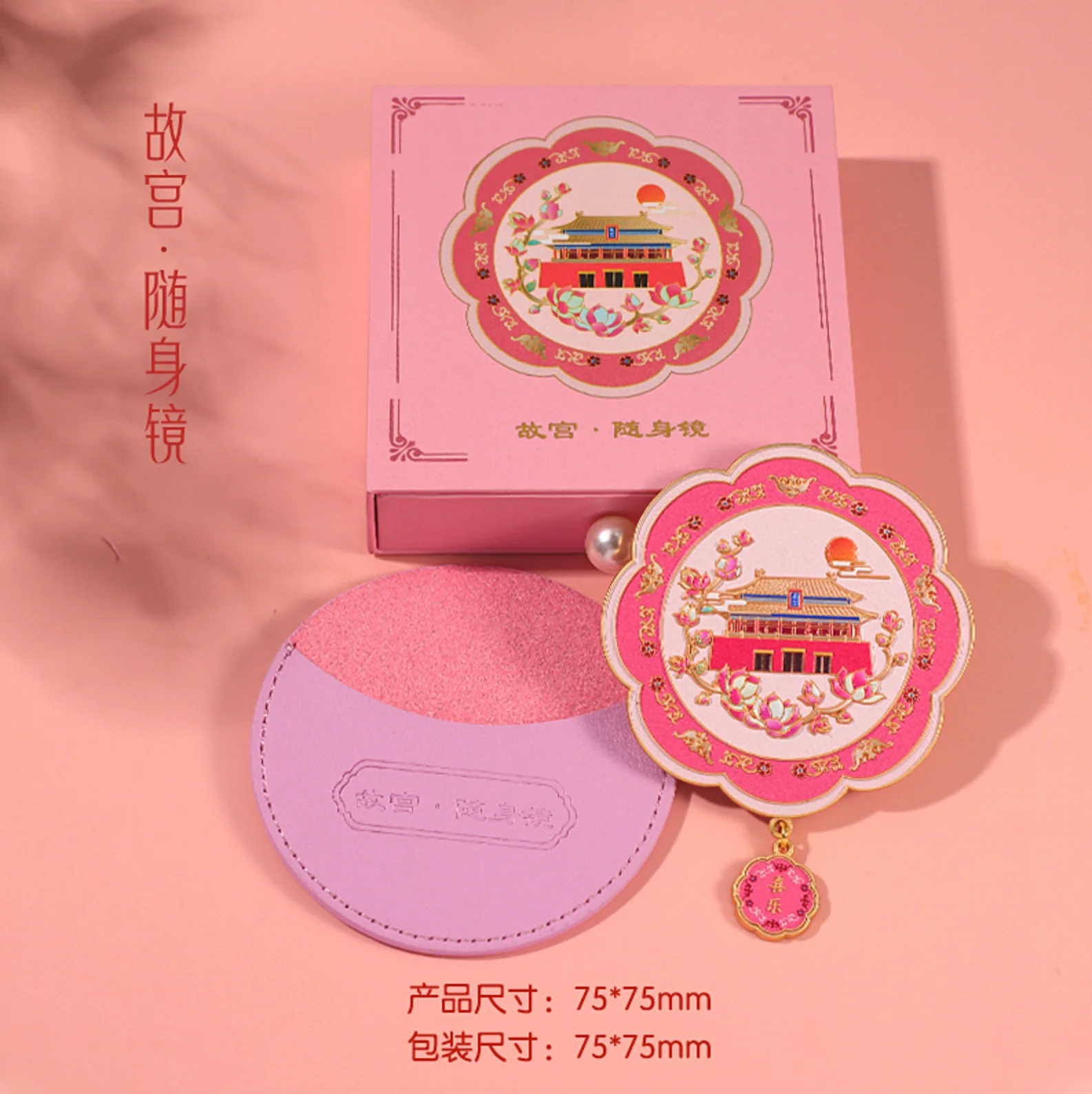 Beijing Historical Landscapes Pocket Mirror Gift Set - Image 12