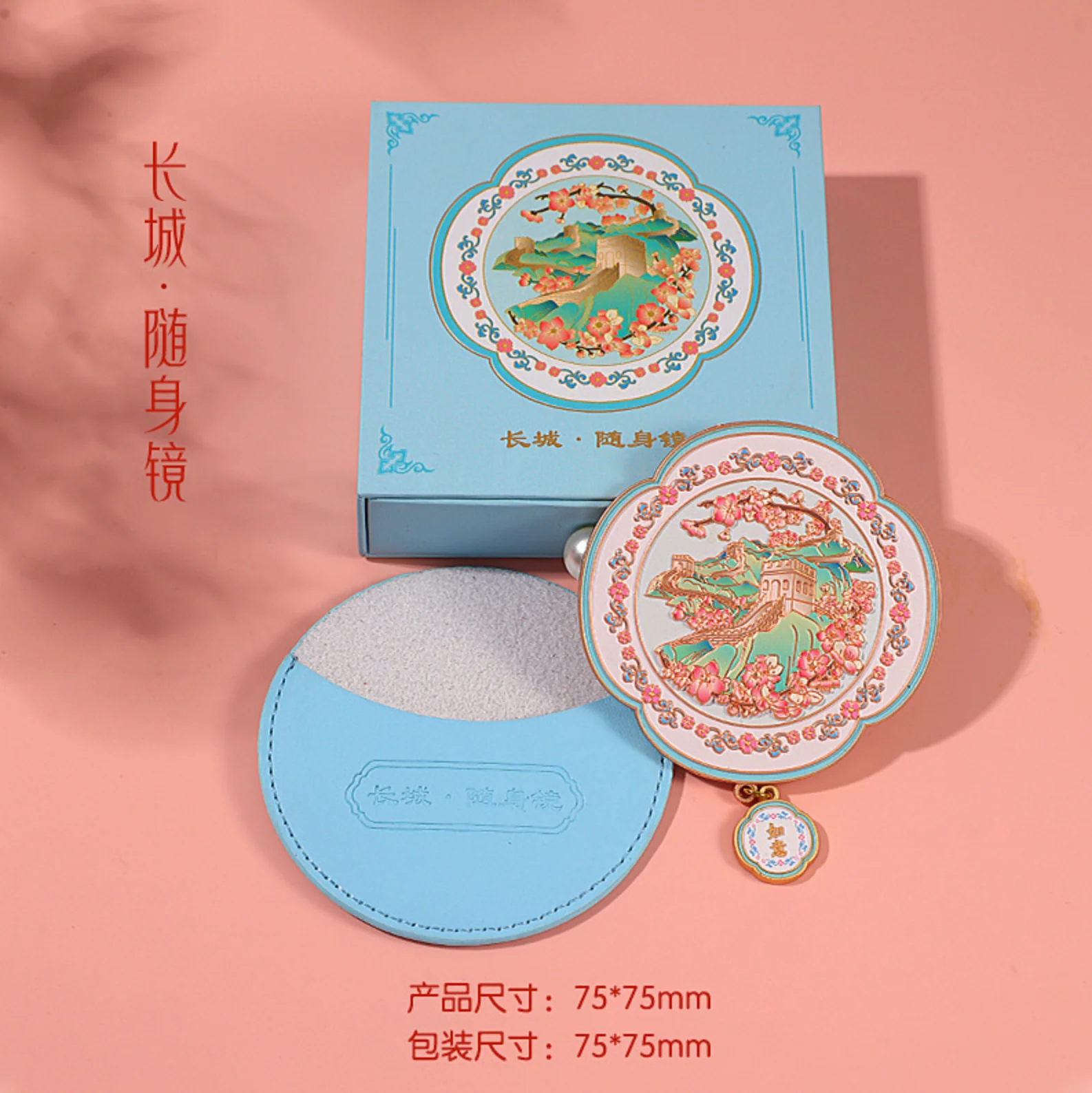 Beijing Historical Landscapes Pocket Mirror Gift Set - Image 13