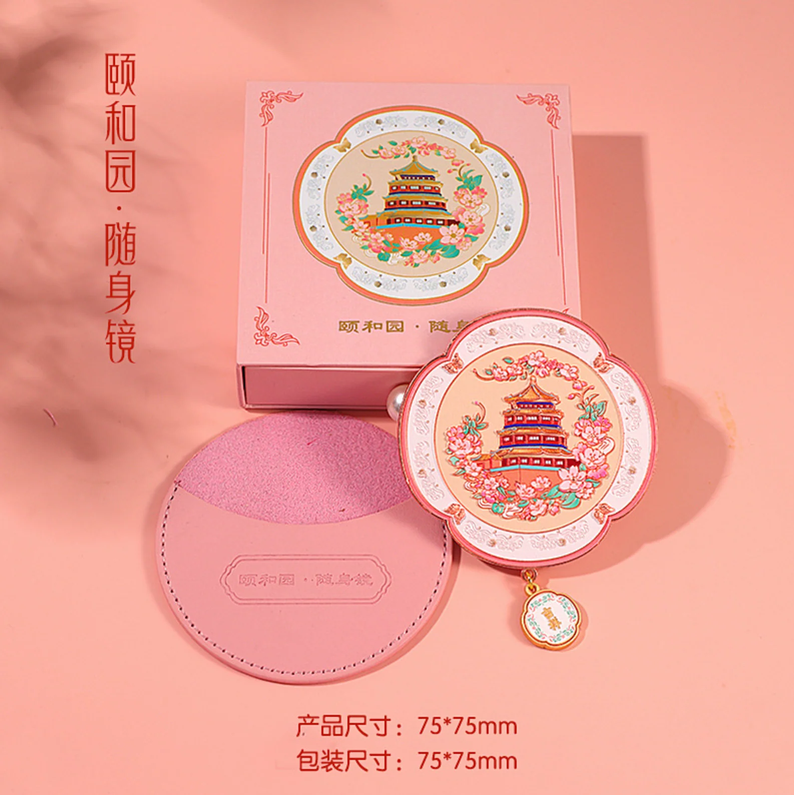 Beijing Historical Landscapes Pocket Mirror Gift Set - Image 15
