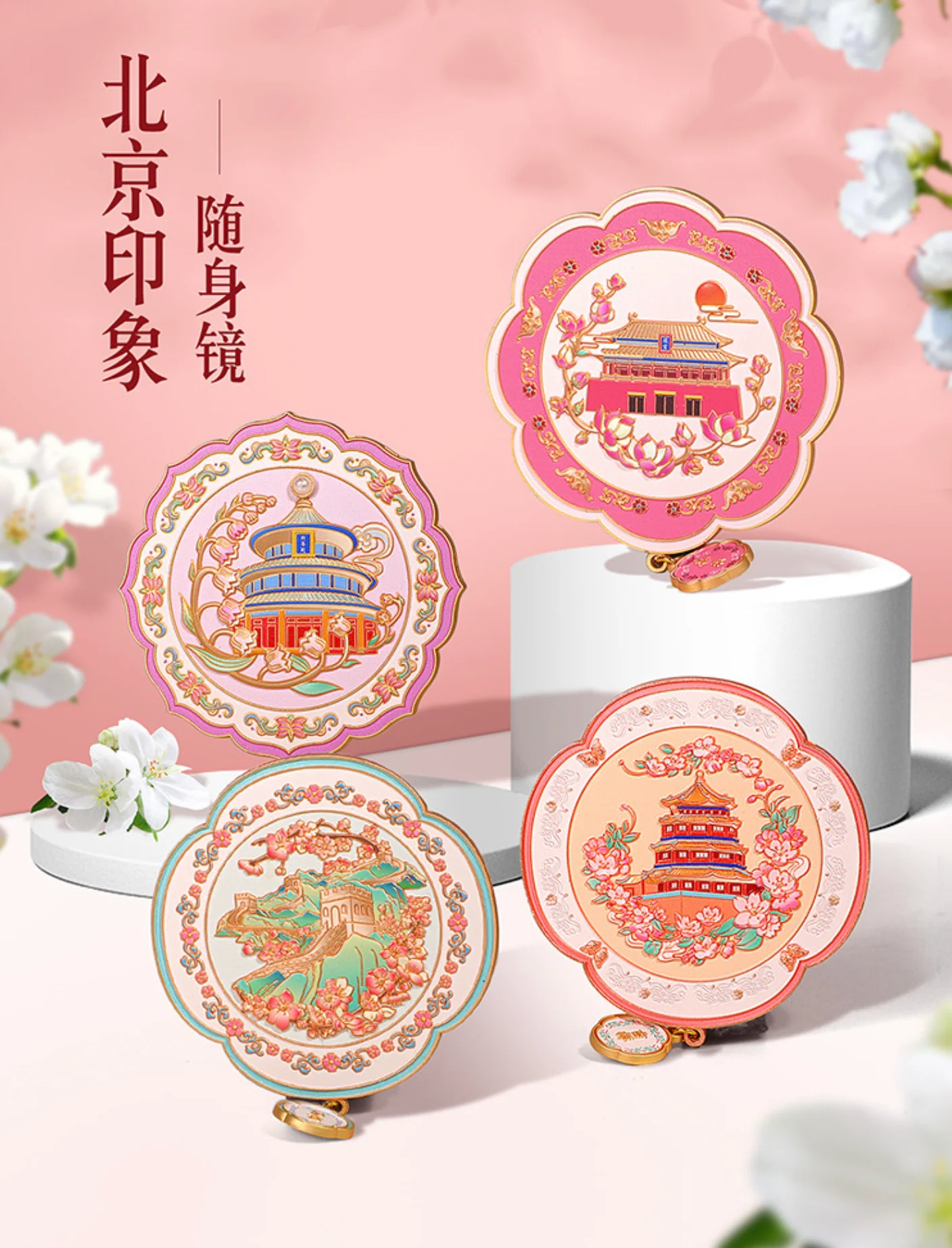Beijing Historical Landscapes Pocket Mirror Gift Set - Image 3