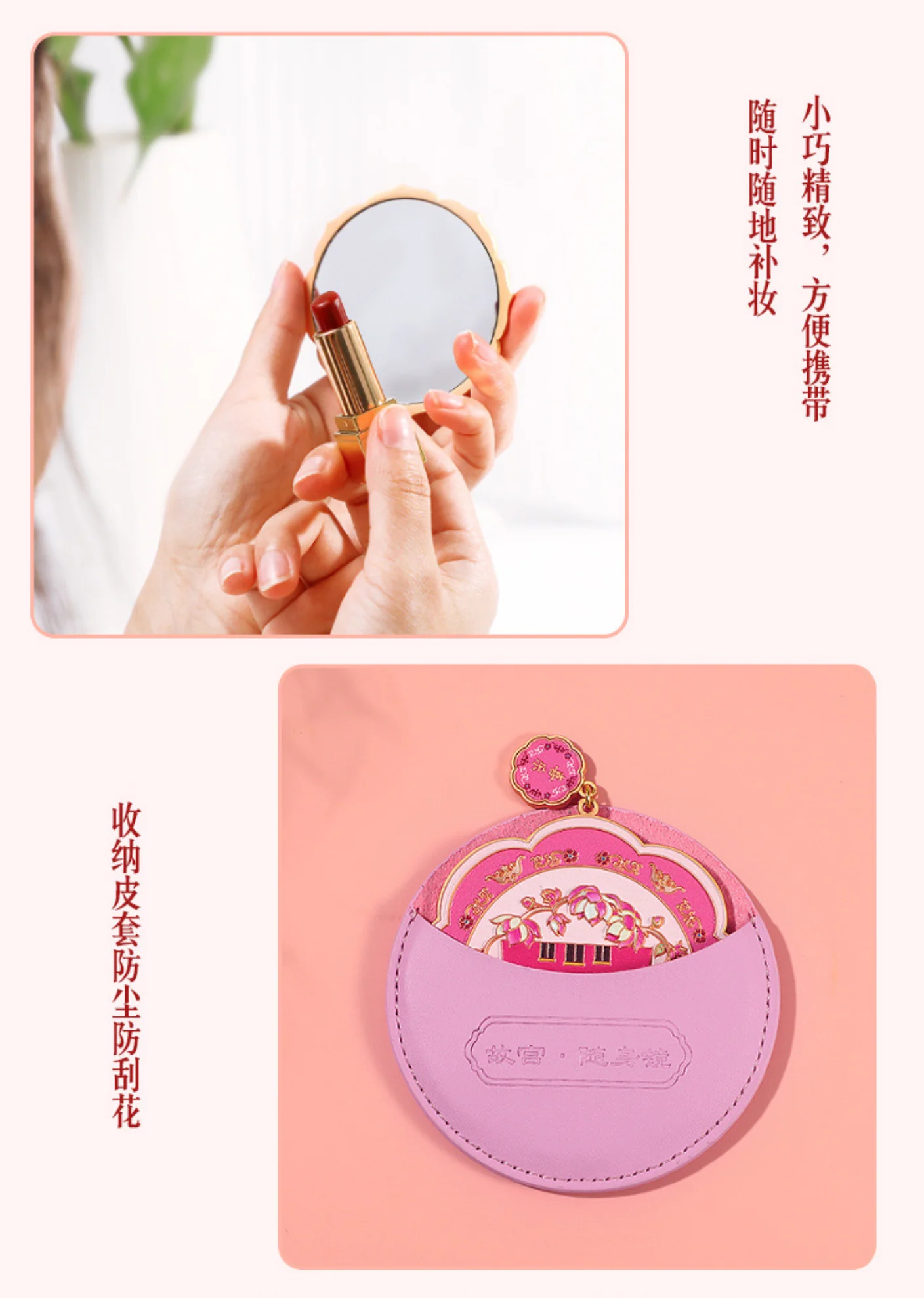 Beijing Historical Landscapes Pocket Mirror Gift Set - Image 7