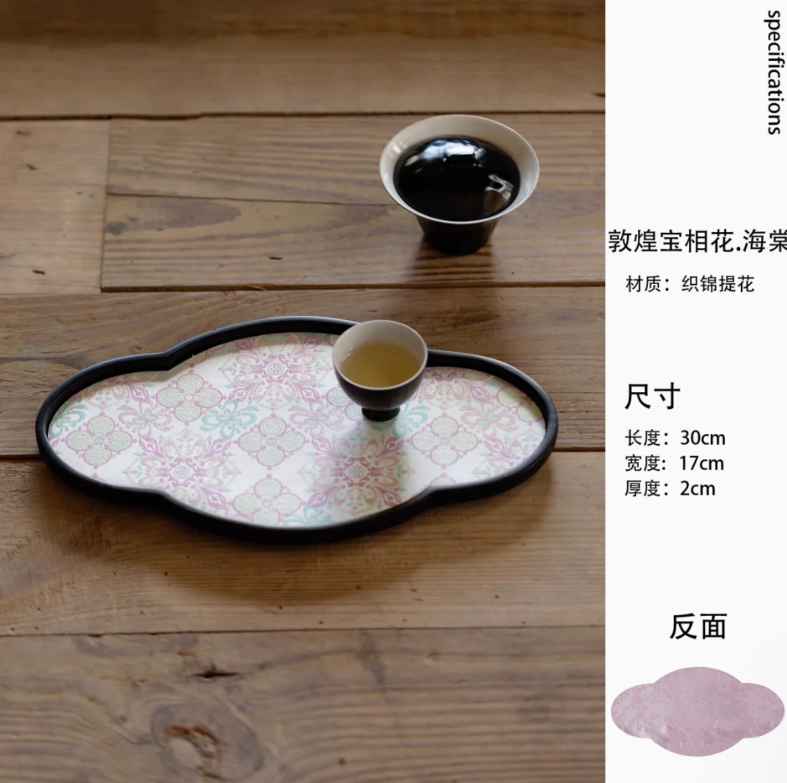 Blossom Eclipse Tea Tray Collection - Image 17