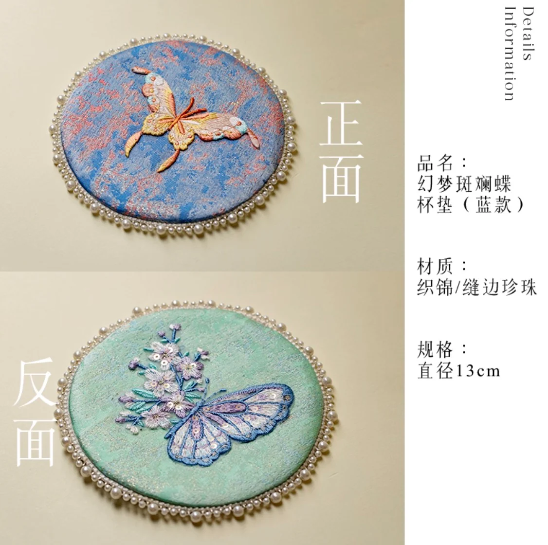Dreamwing Pearl Brocade Coaster Set - Image 7