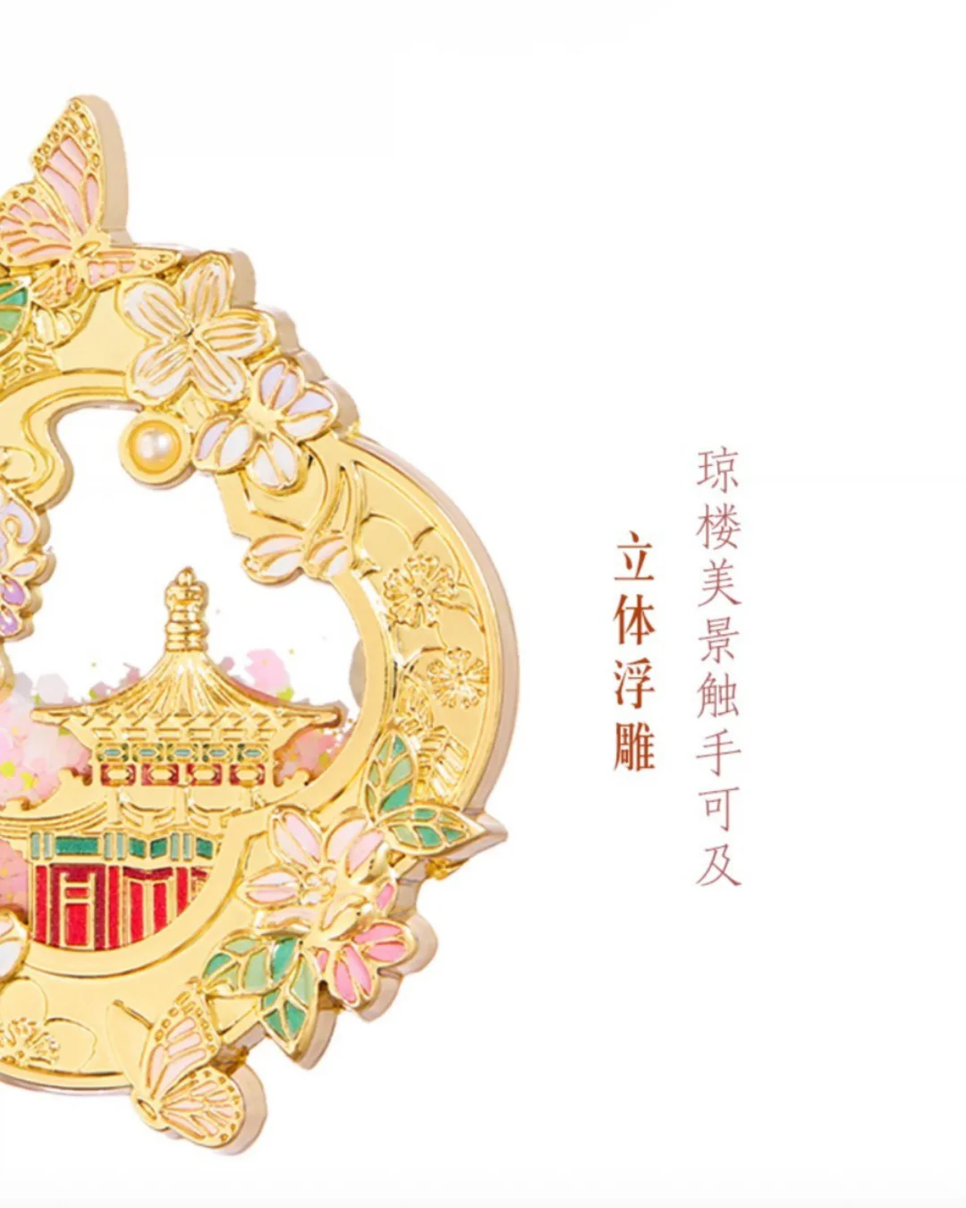 Flow of Auspicious Light Keychains - Image 12
