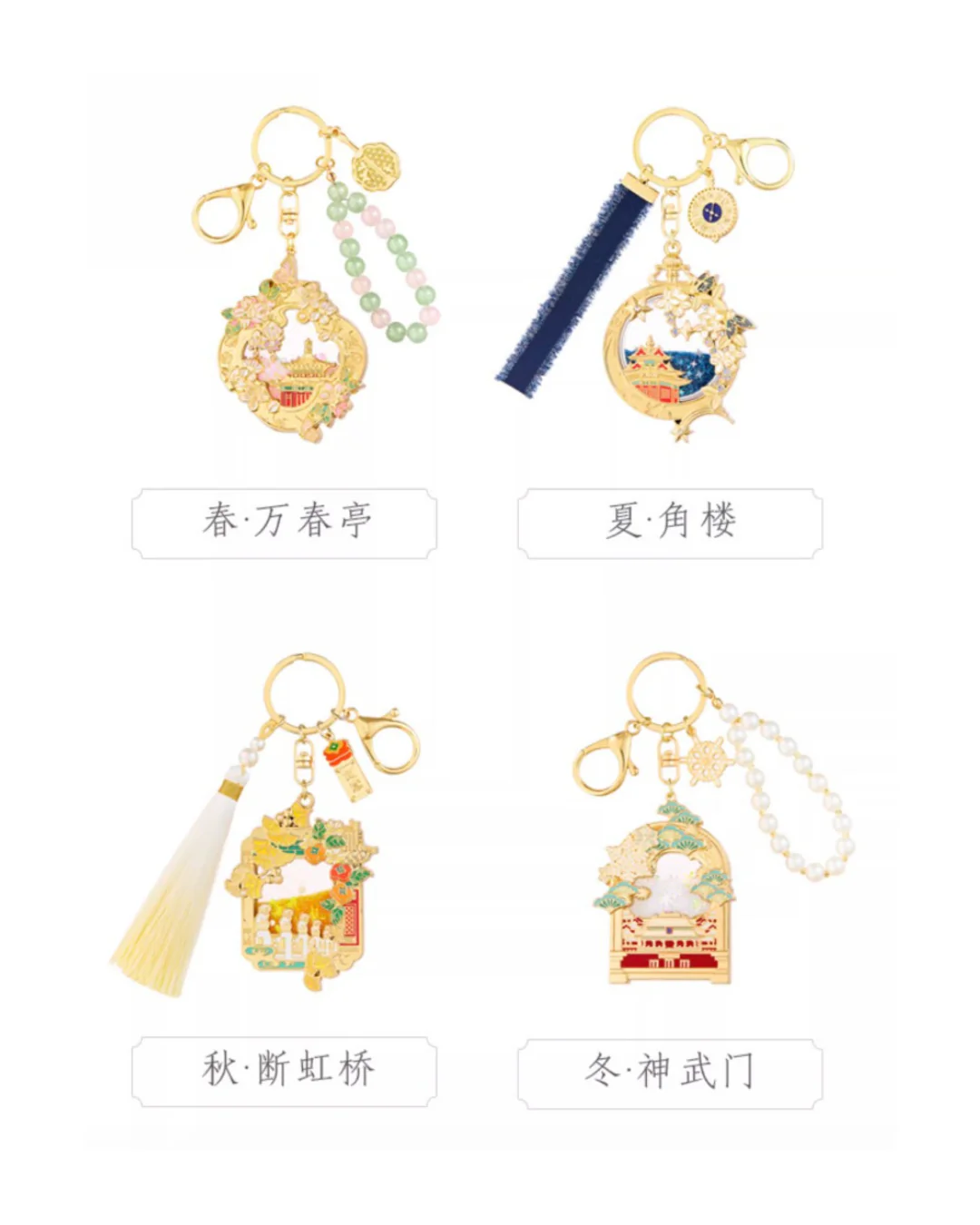 Flow of Auspicious Light Keychains - Image 2