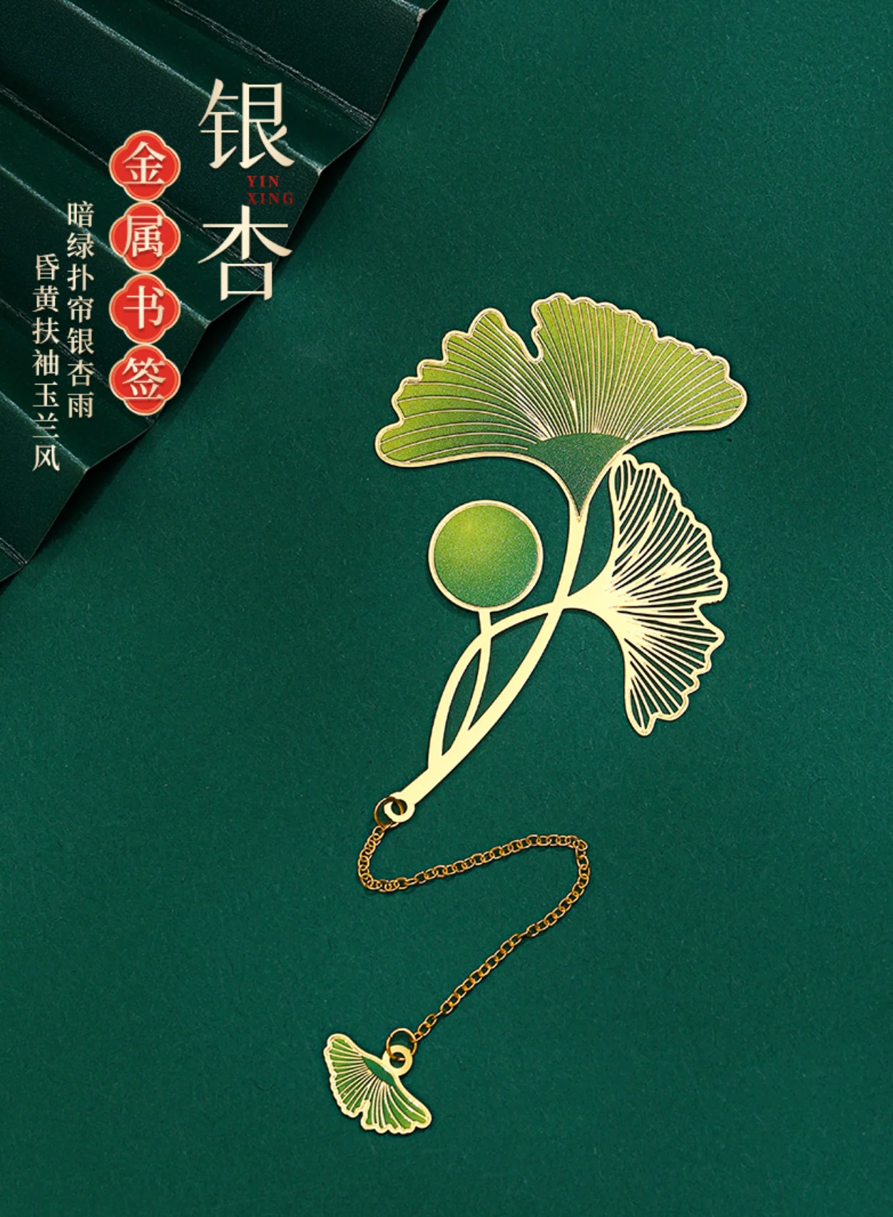 Four Seasons Bookmark Gift Set (Green Tassel) - Image 5