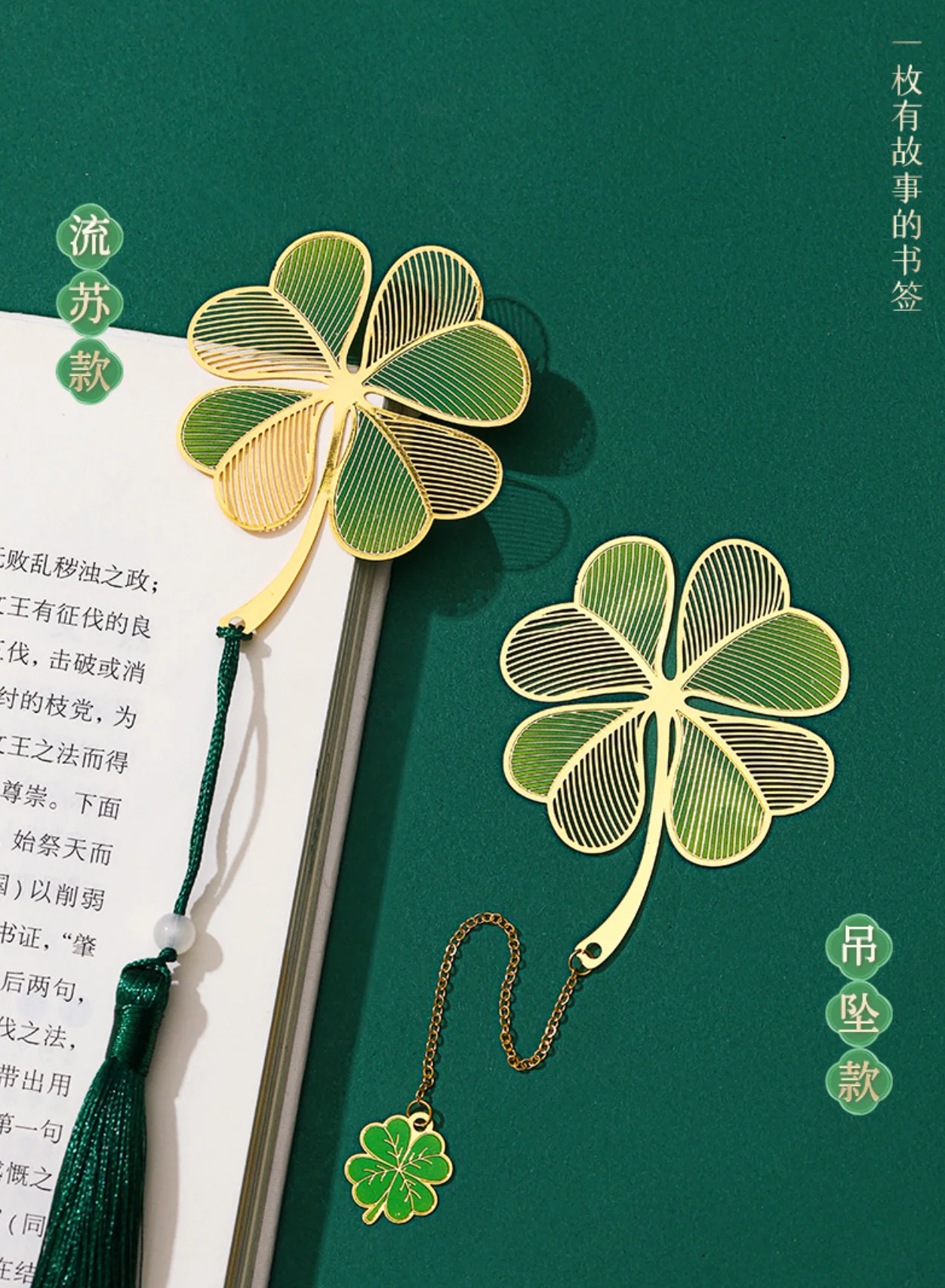 Four Seasons Bookmark Gift Set (Green Tassel) - Image 7