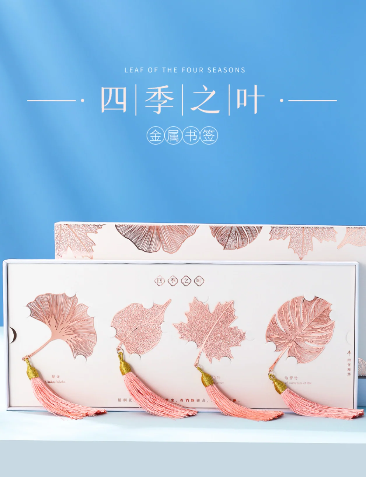 Four Seasons Bookmark Gift Set (Rose Gold) - Image 5