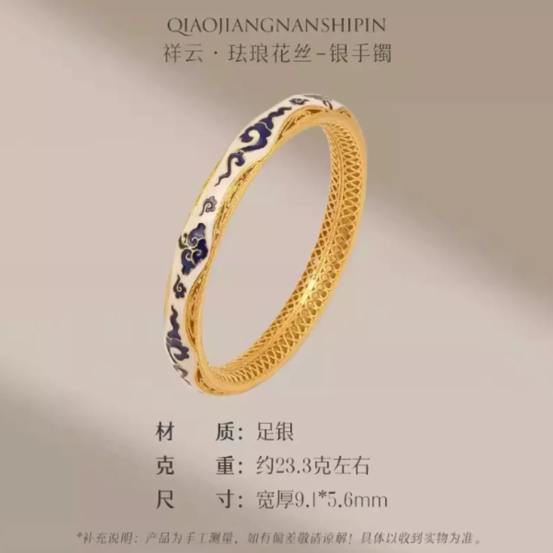 Gold Vermeil Auspicious Cloud Bangle - Image 13
