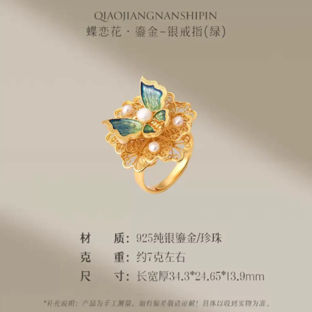 Gold Vermeil Butterfly Flower Ring - Image 14