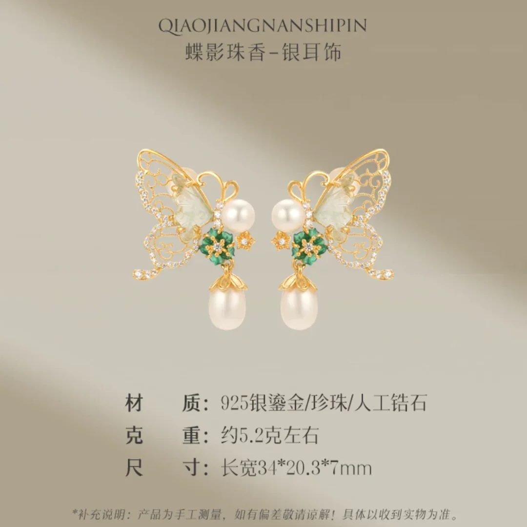 Gold Vermeil Butterfly Shadow Pearl Earrings - Image 13