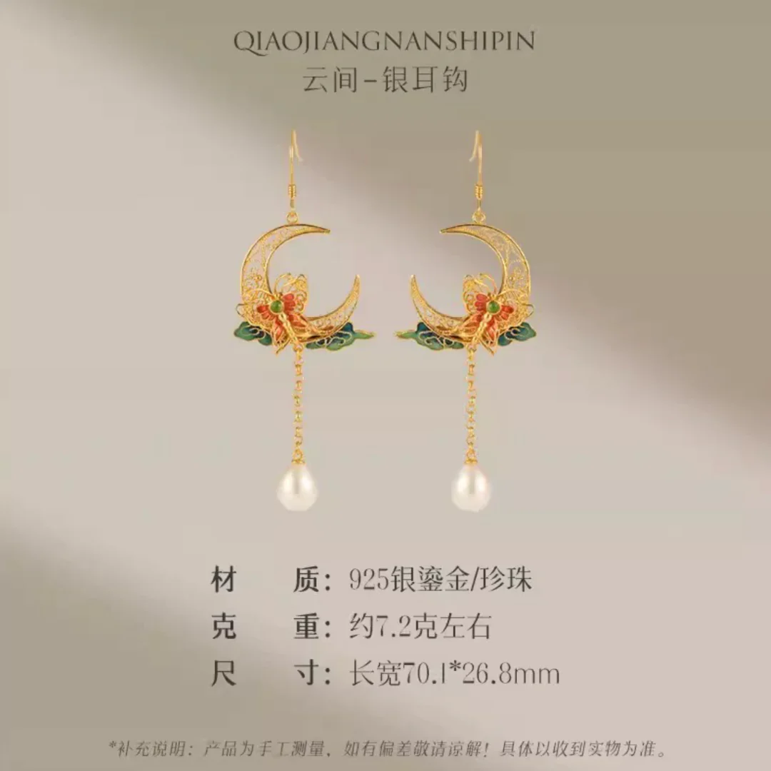 Gold Vermeil Crescent Moon Butterfly Pearl Earrings - Image 12