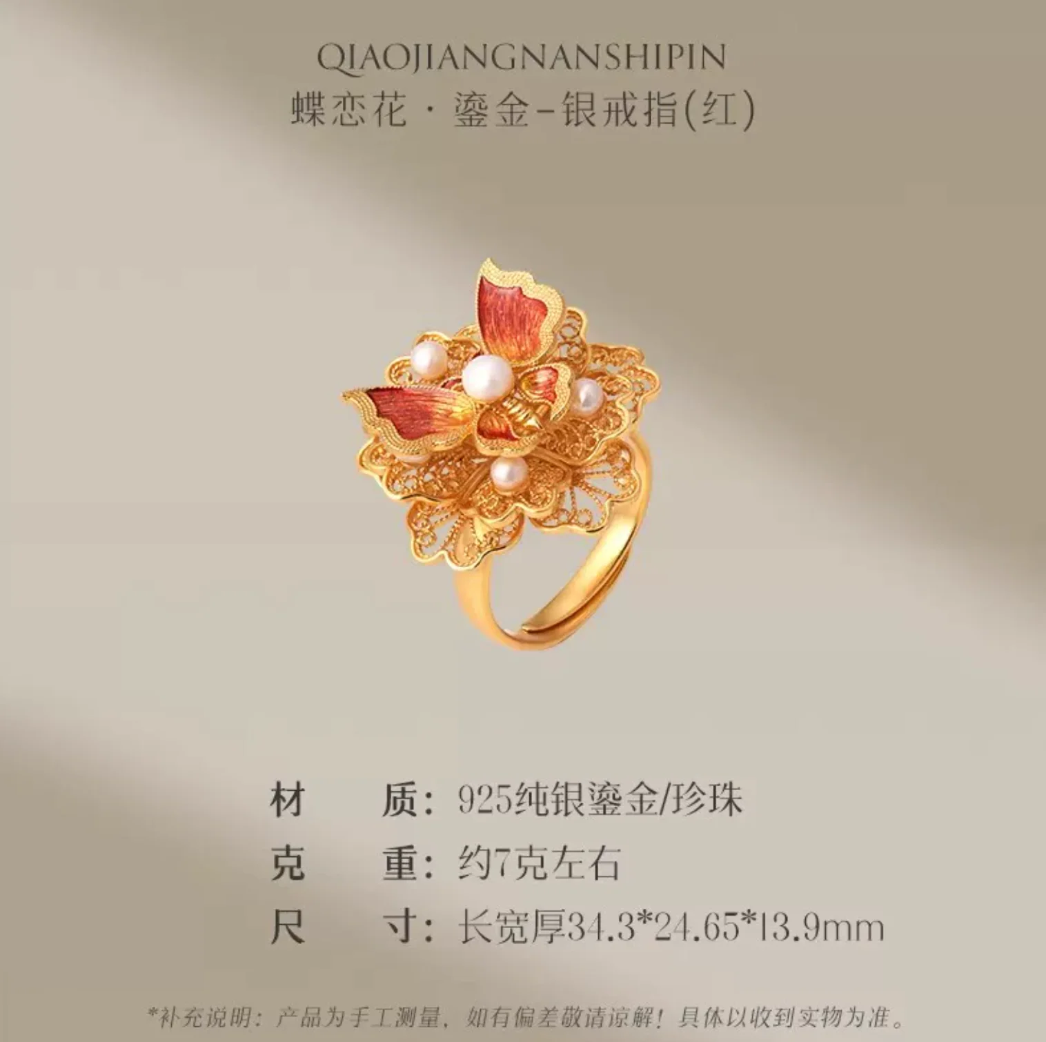 Gold Vermeil Dielianha Butterfly Ring - Image 13
