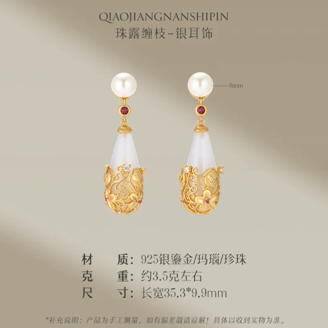 Gold Vermeil Twining Vine Agate Pearl Earrings - Image 13