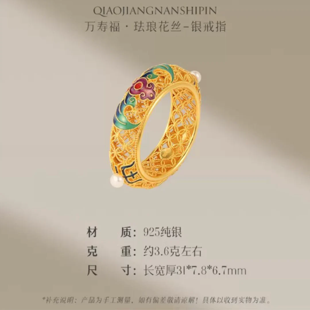 Gold Vermeil Wanshou Blessing Ring - Image 13