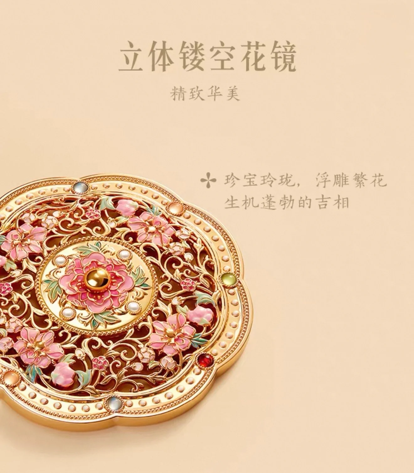 Golden Peony Treasure Pocket Mirror - Image 5
