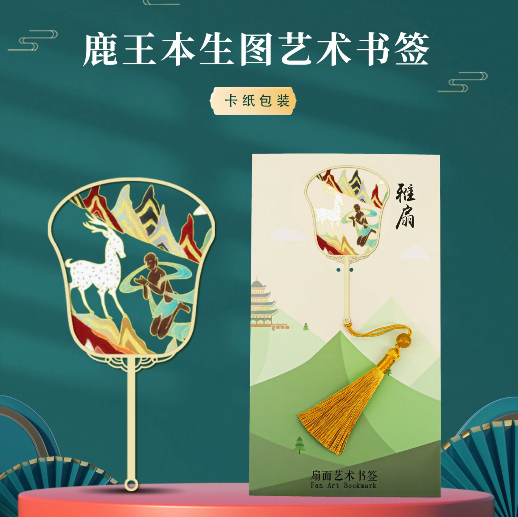 Heritage Art Bookmark Gift Set - Image 11