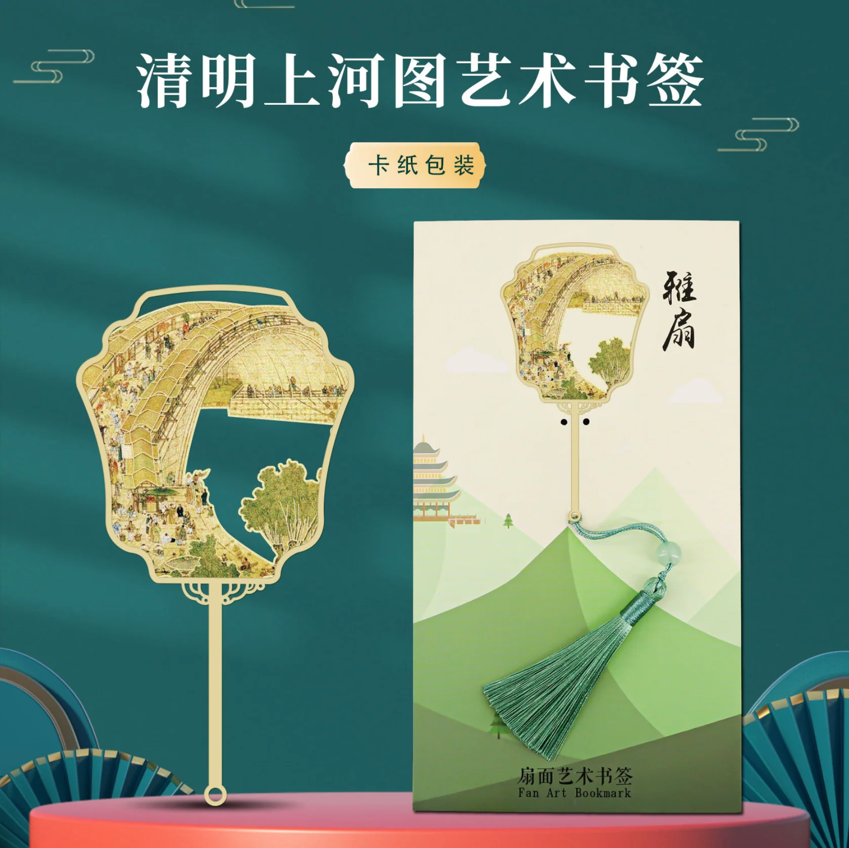 Heritage Art Bookmark Gift Set - Image 4