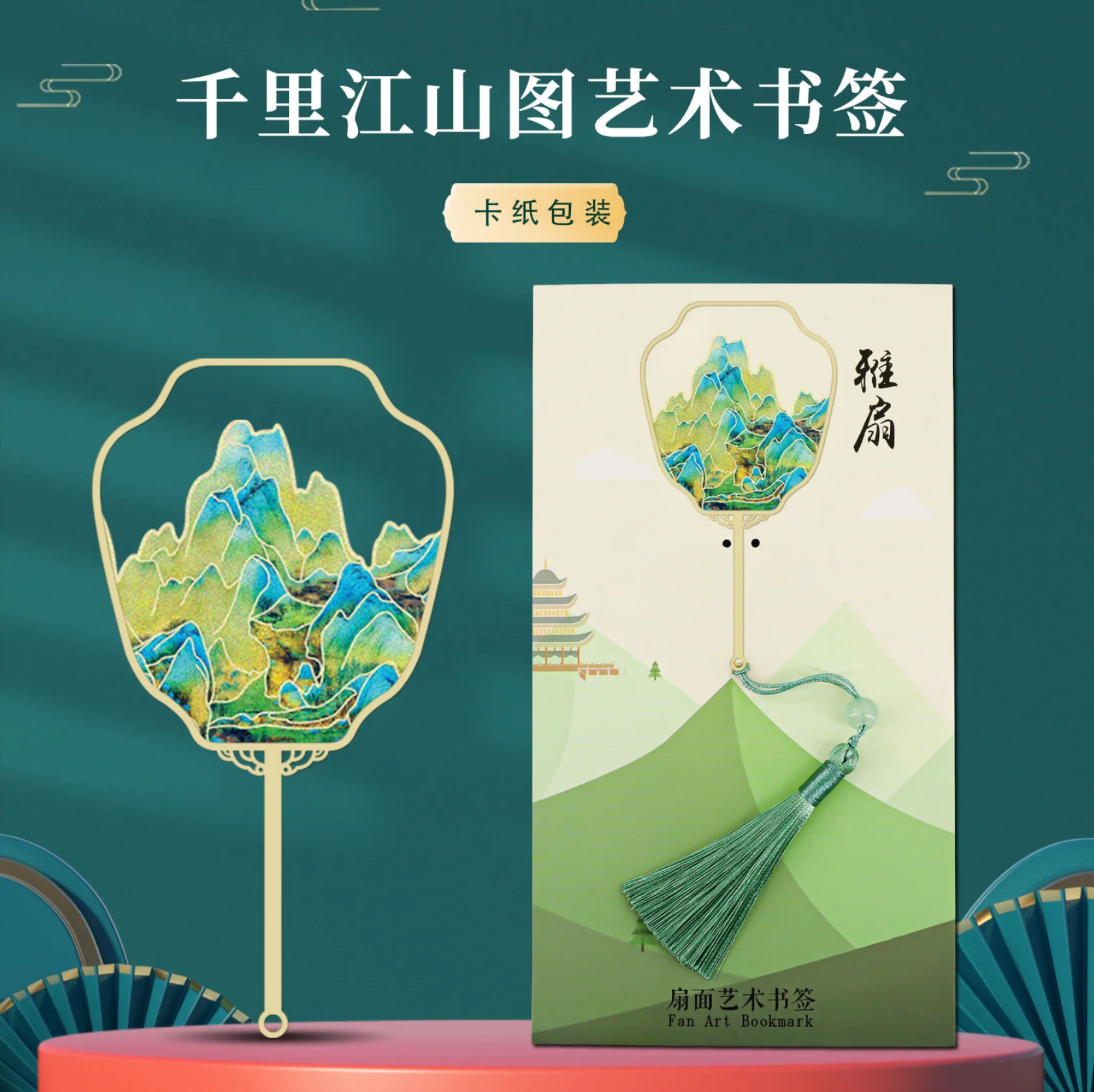 Heritage Art Bookmark Gift Set - Image 5