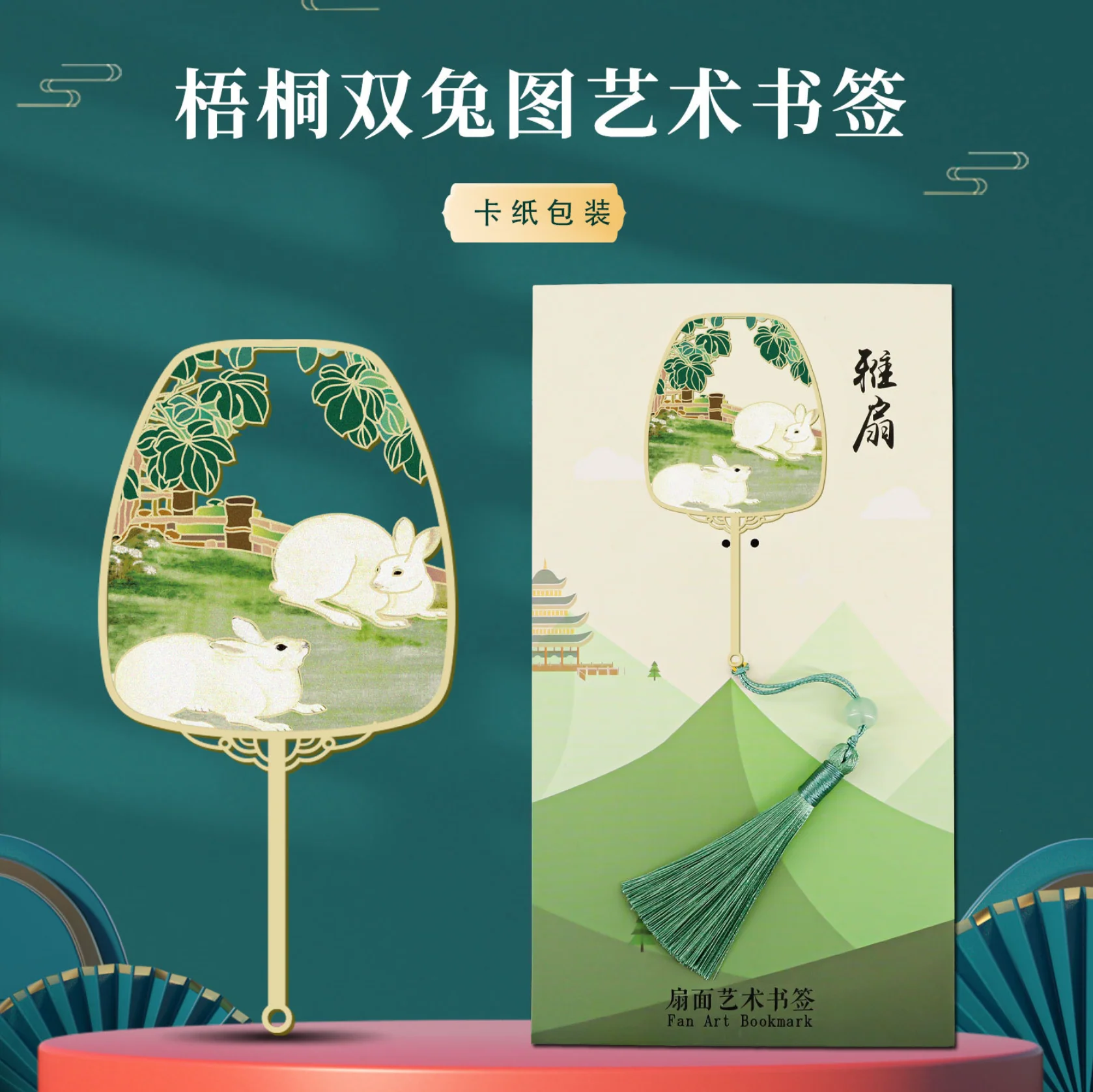 Heritage Art Bookmark Gift Set - Image 7