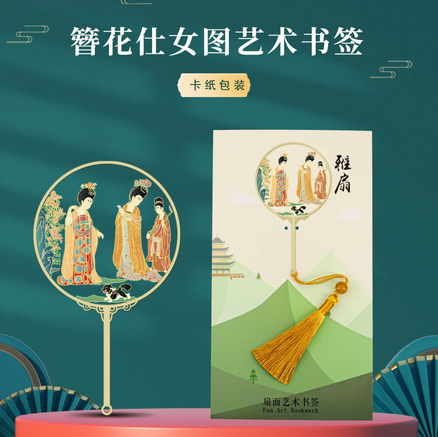 Heritage Art Bookmark Gift Set - Image 8