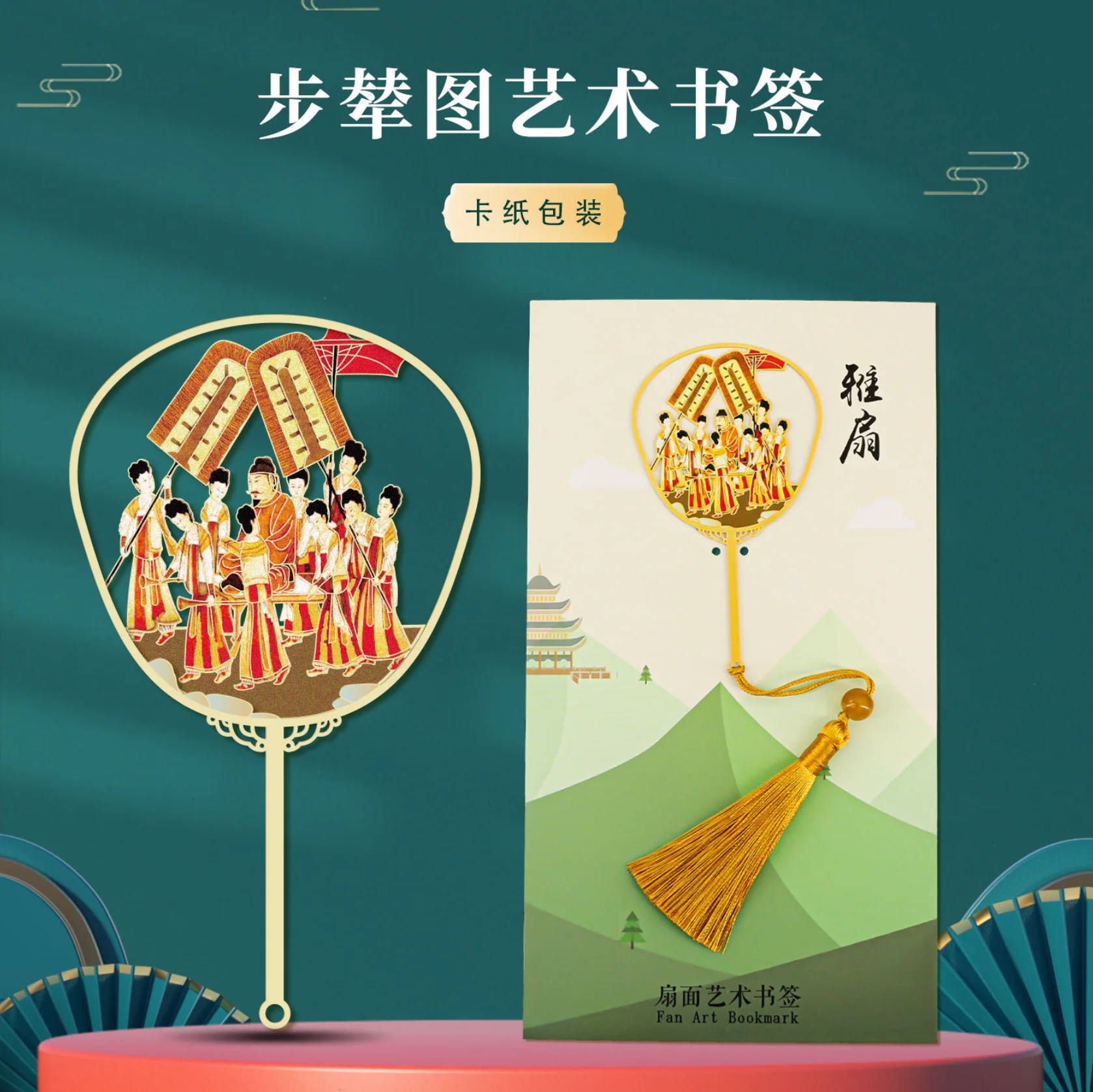 Heritage Art Bookmark Gift Set - Image 9