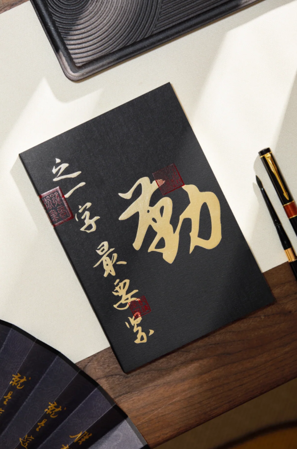 Imperial Yongzheng Notebook Gift Set - Image 3