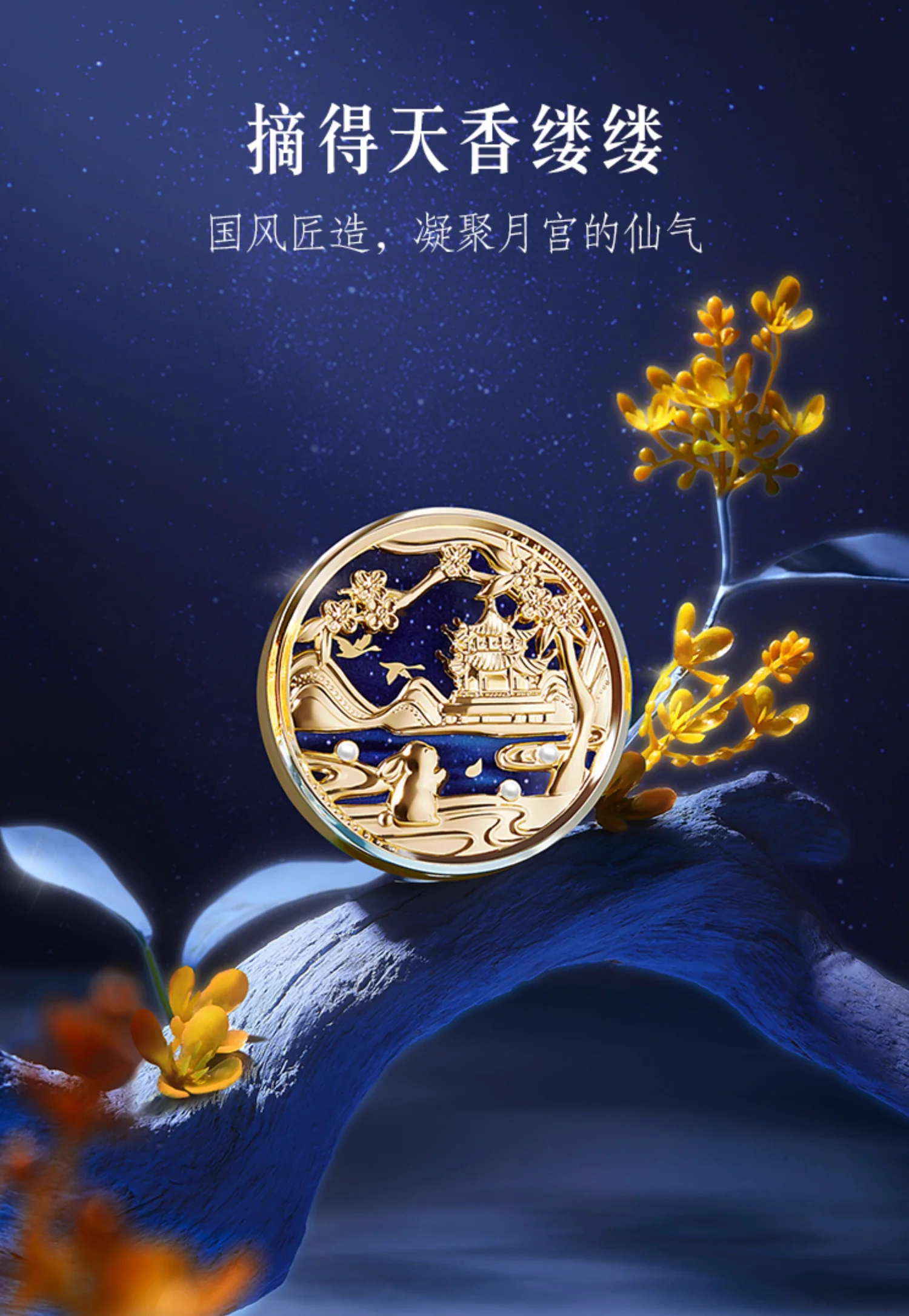 Moonlit Fragrance Balm Gift Set - Image 4
