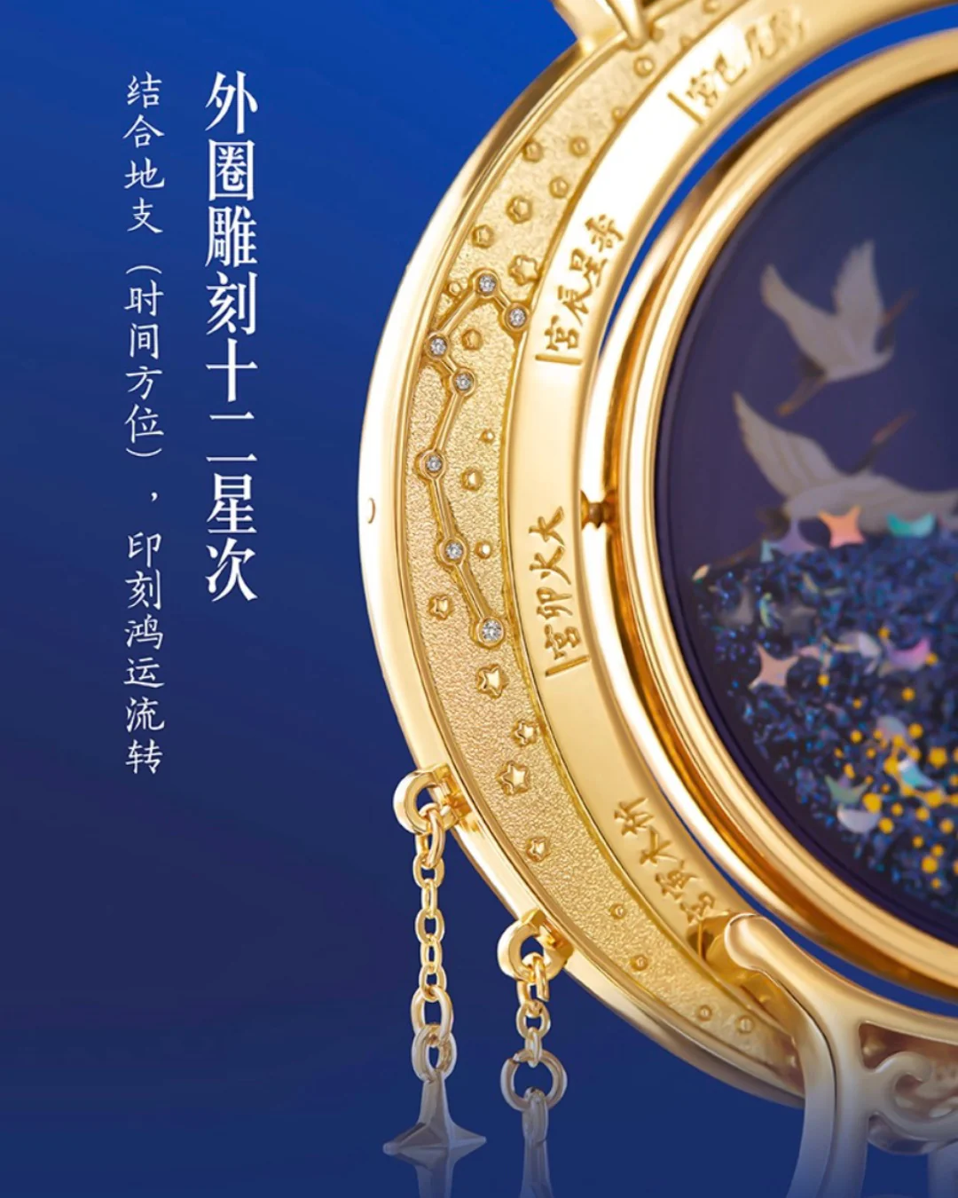 Celestial Crane Fridge Magnet - Image 3