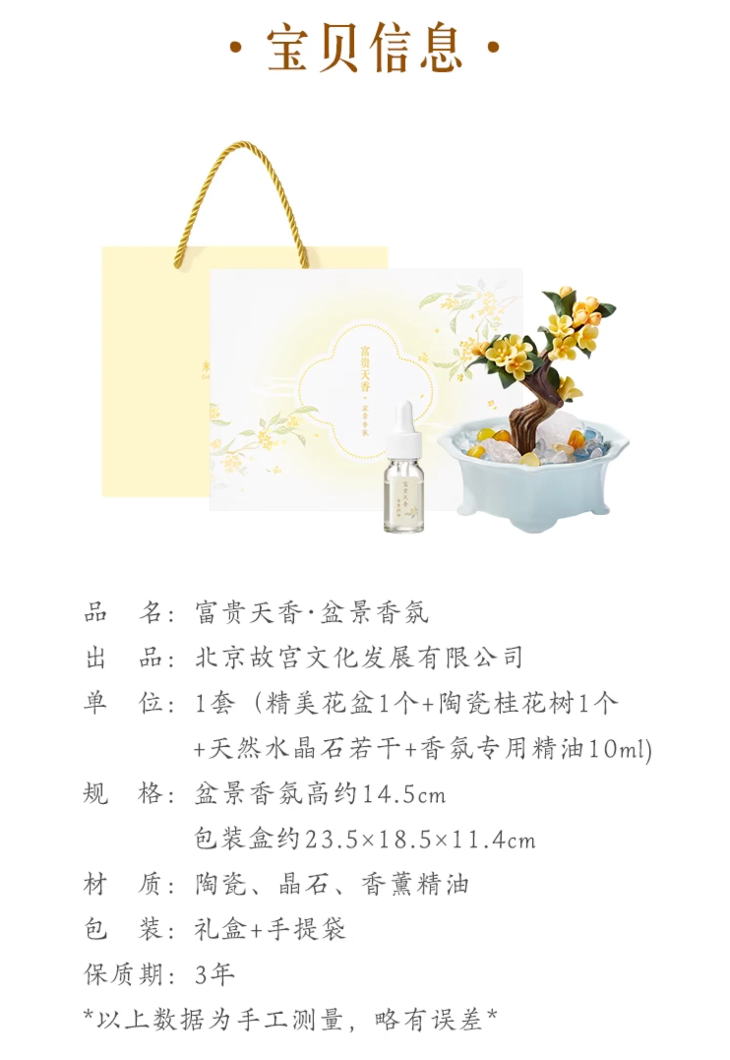 Noble Osmanthus Fragrance Bonsai Diffuser Gift Set - Image 12