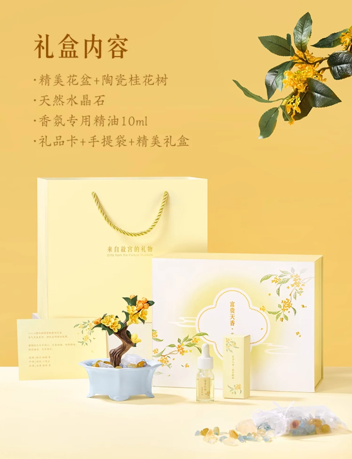 Noble Osmanthus Fragrance Bonsai Diffuser Gift Set - Image 3
