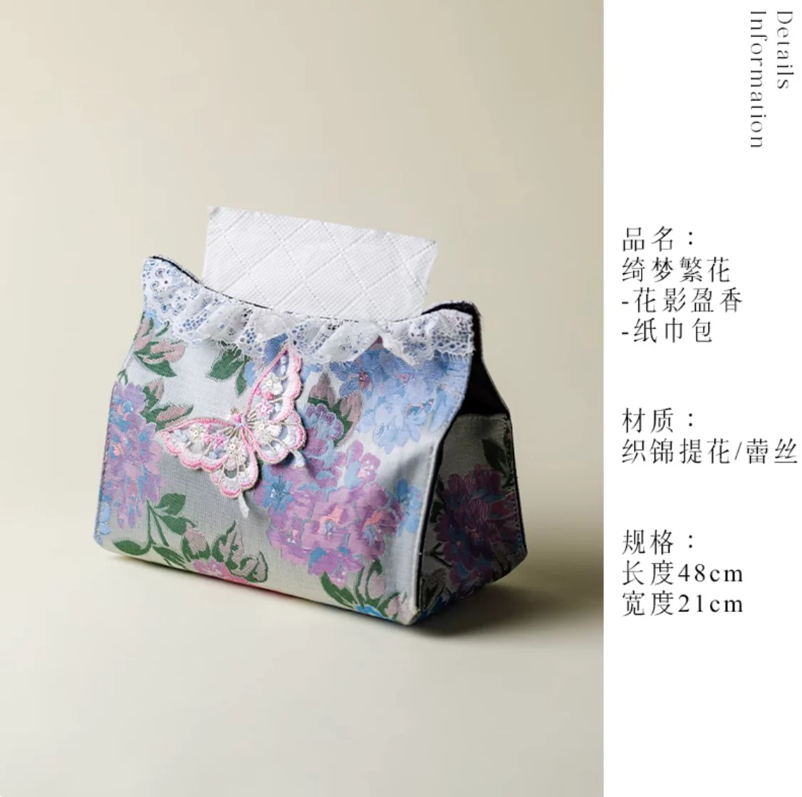 Elegant Brocade Tissue Holder Collection - Image 11