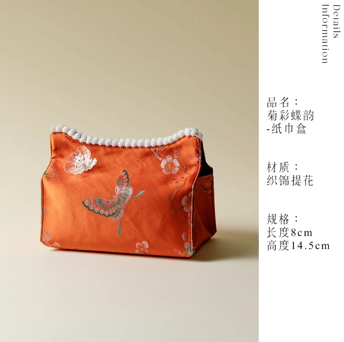 Elegant Brocade Tissue Holder Collection - Image 12
