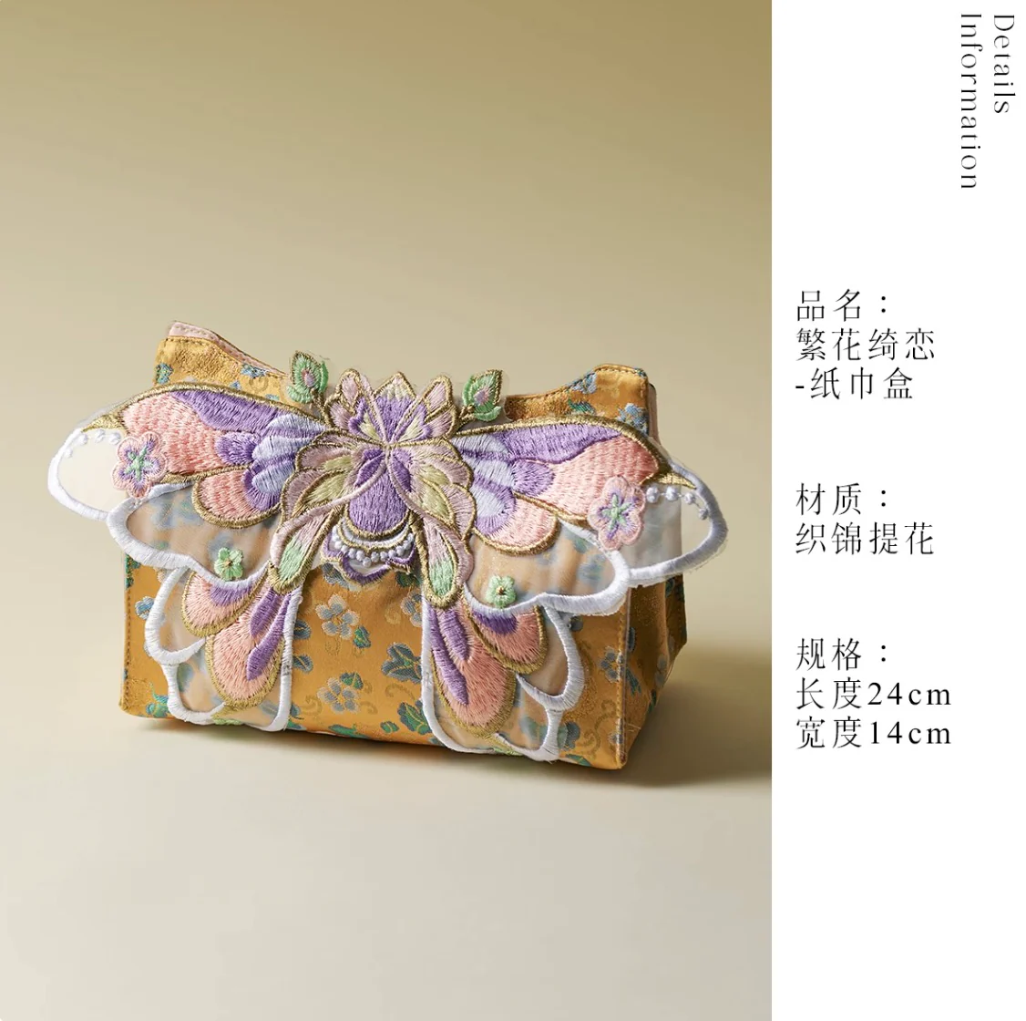 Elegant Brocade Tissue Holder Collection - Image 13