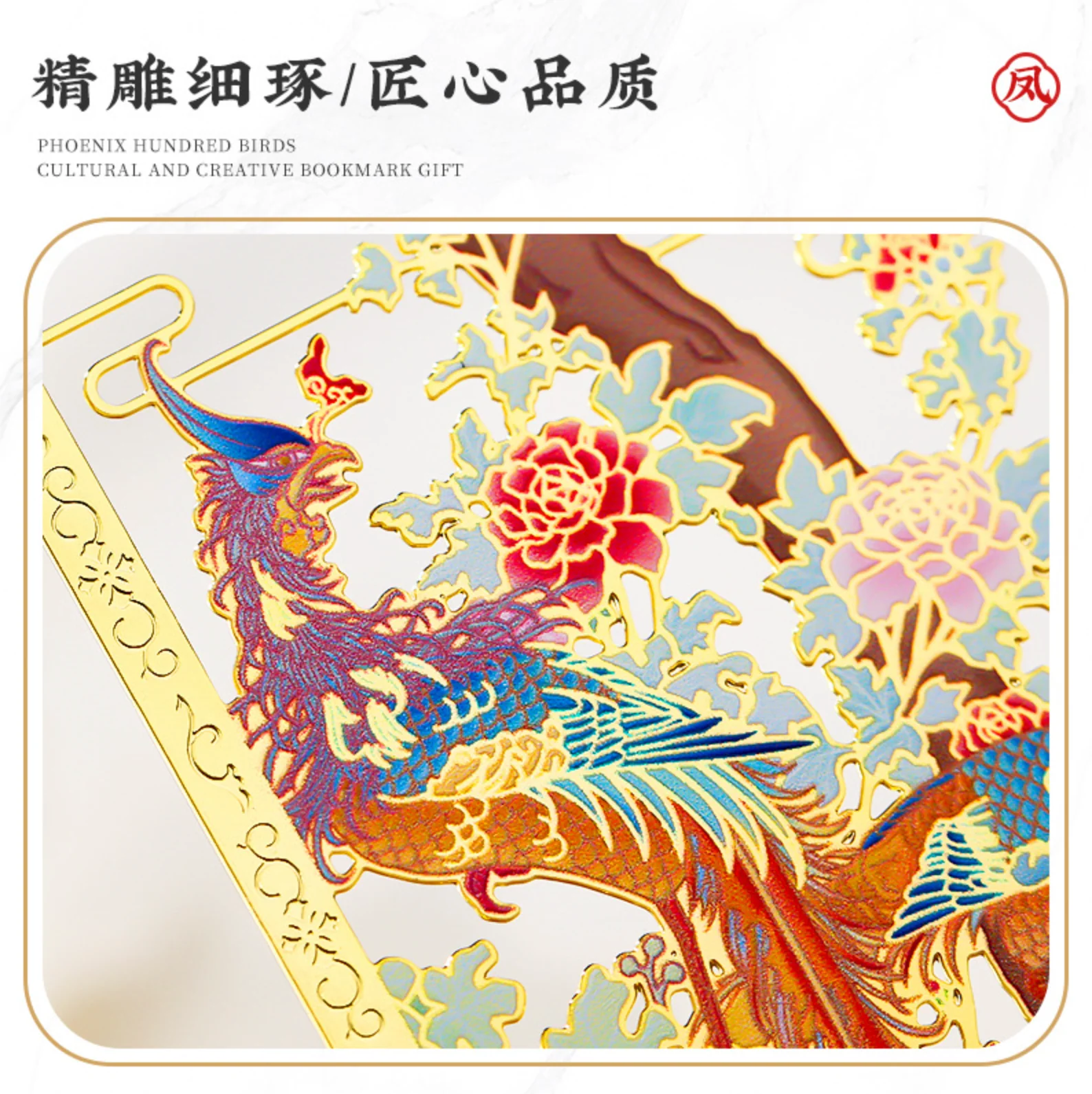 Phoenix & Hundred Birds Bookmark Gift Set - Image 4