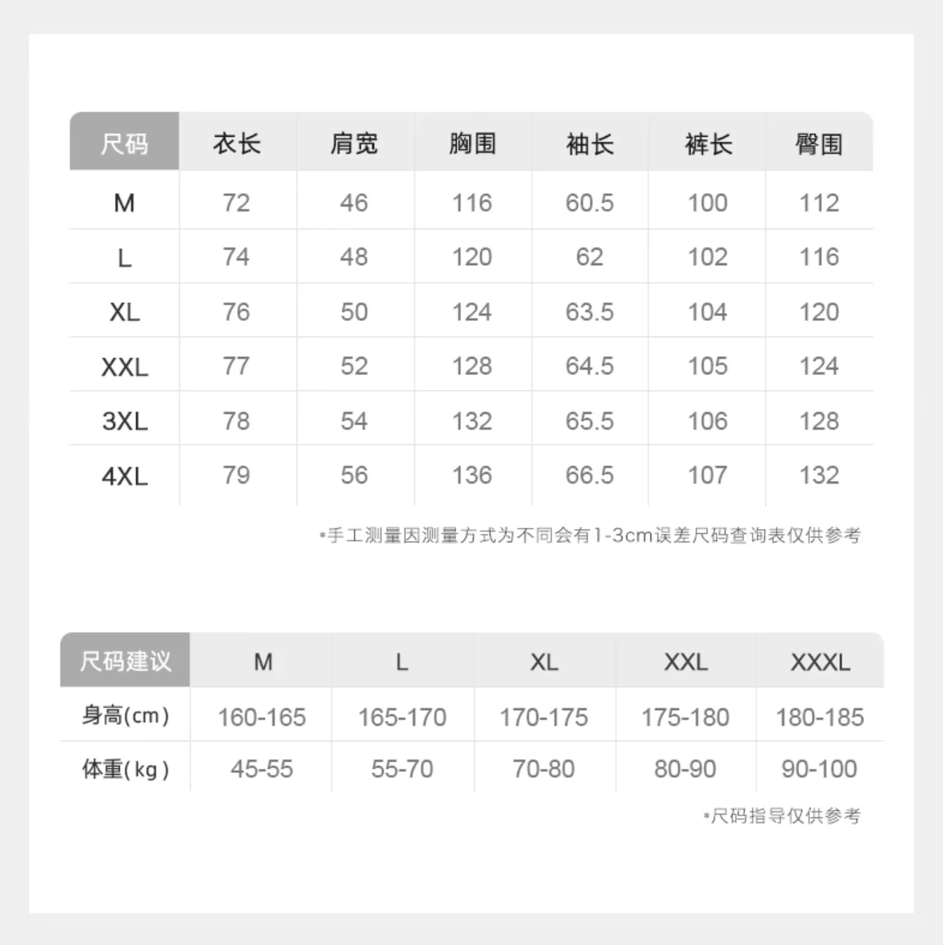 Piāo Pajamas Set (T-Shirt & Pants) - Image 10