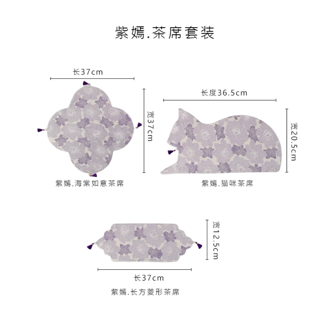 Purple Bloom Brocade Tea Mat Set - Image 10