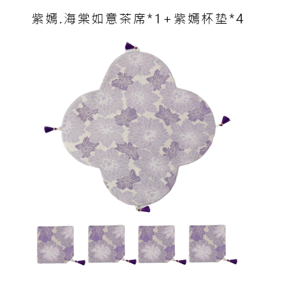 Purple Bloom Brocade Tea Mat Set - Image 12