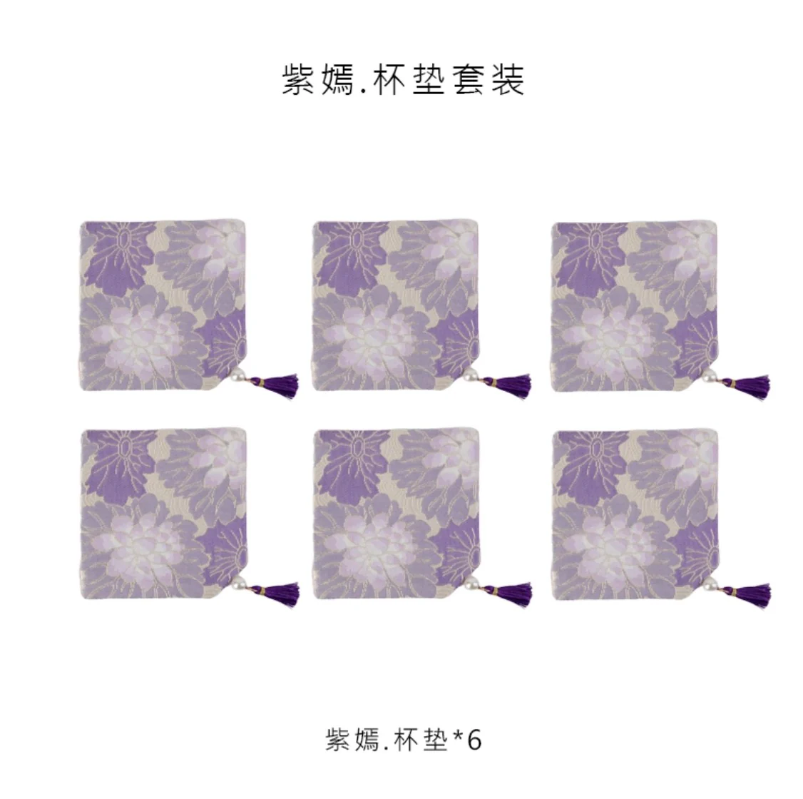 Purple Bloom Brocade Tea Mat Set - Image 14