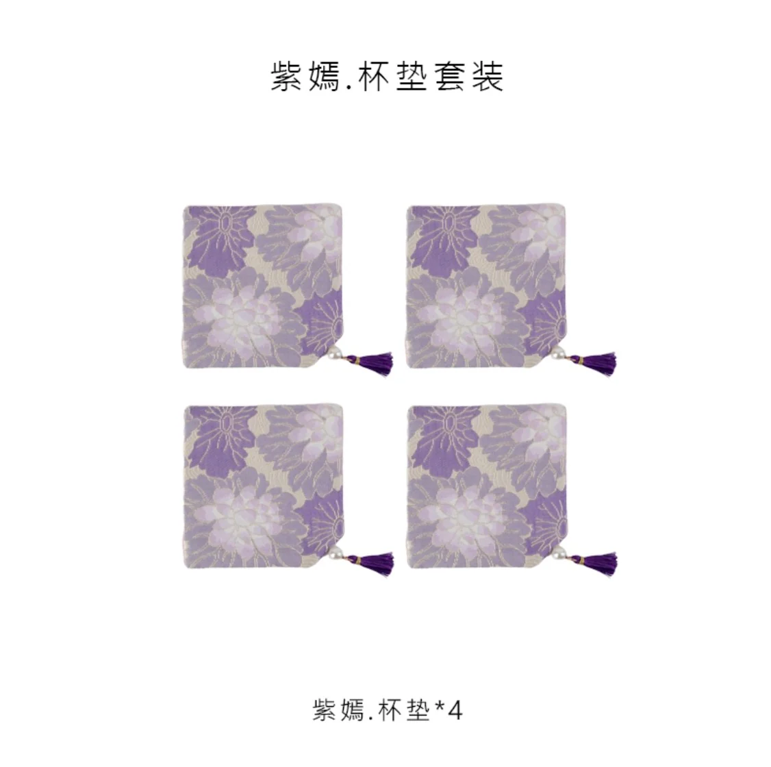 Purple Bloom Brocade Tea Mat Set - Image 15