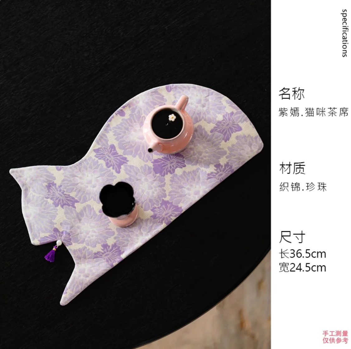 Purple Bloom Brocade Tea Mat Set - Image 7