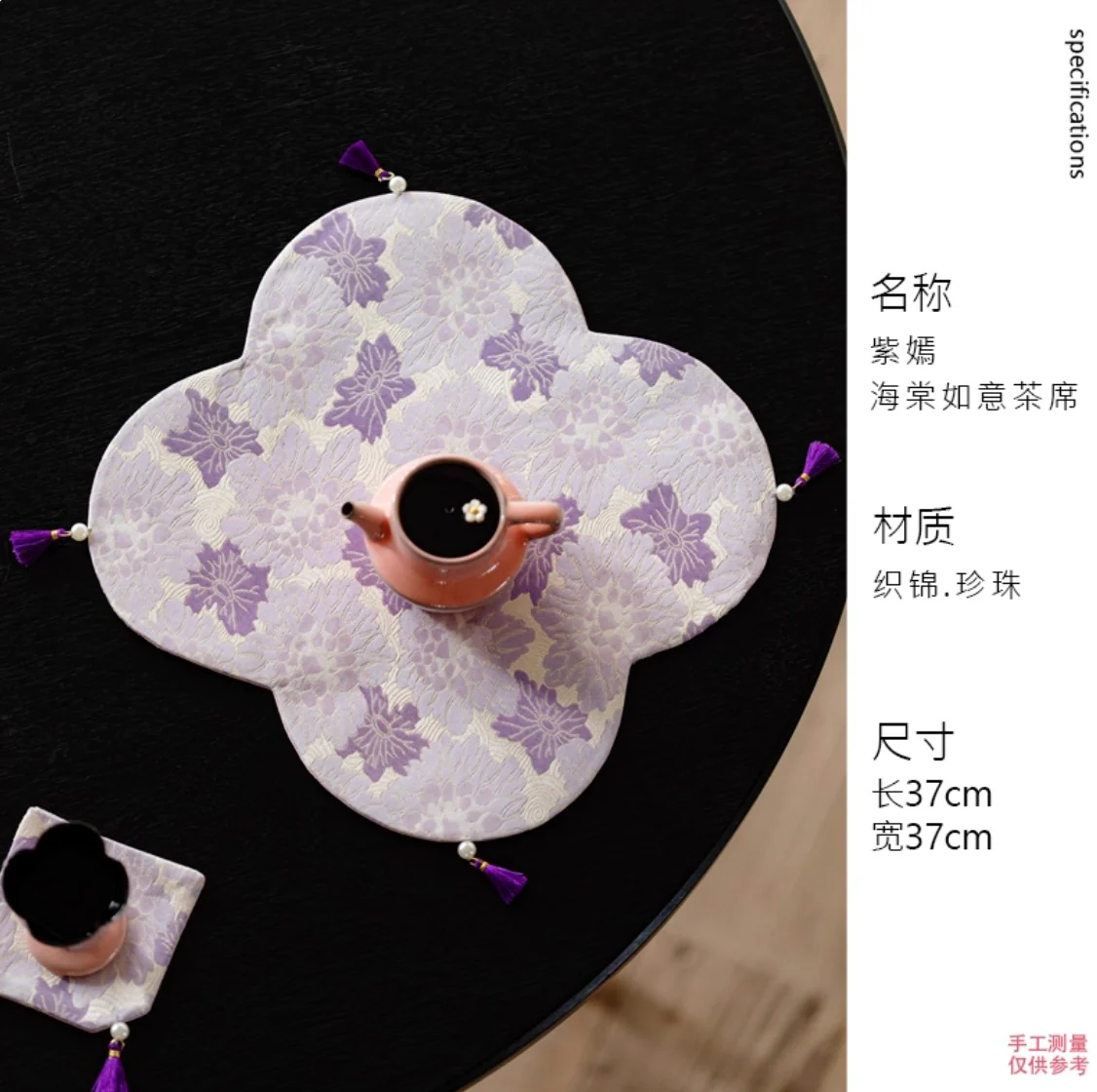 Purple Bloom Brocade Tea Mat Set - Image 8
