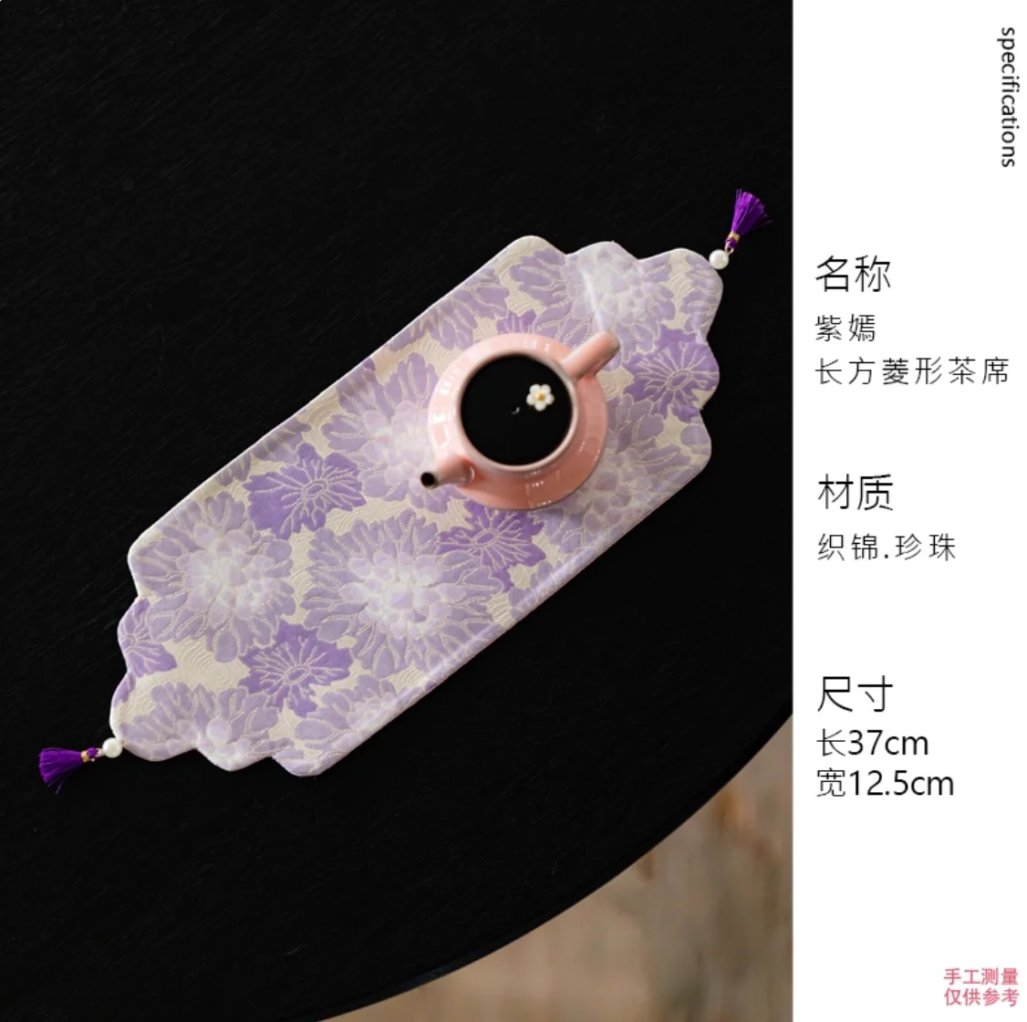 Purple Bloom Brocade Tea Mat Set - Image 9